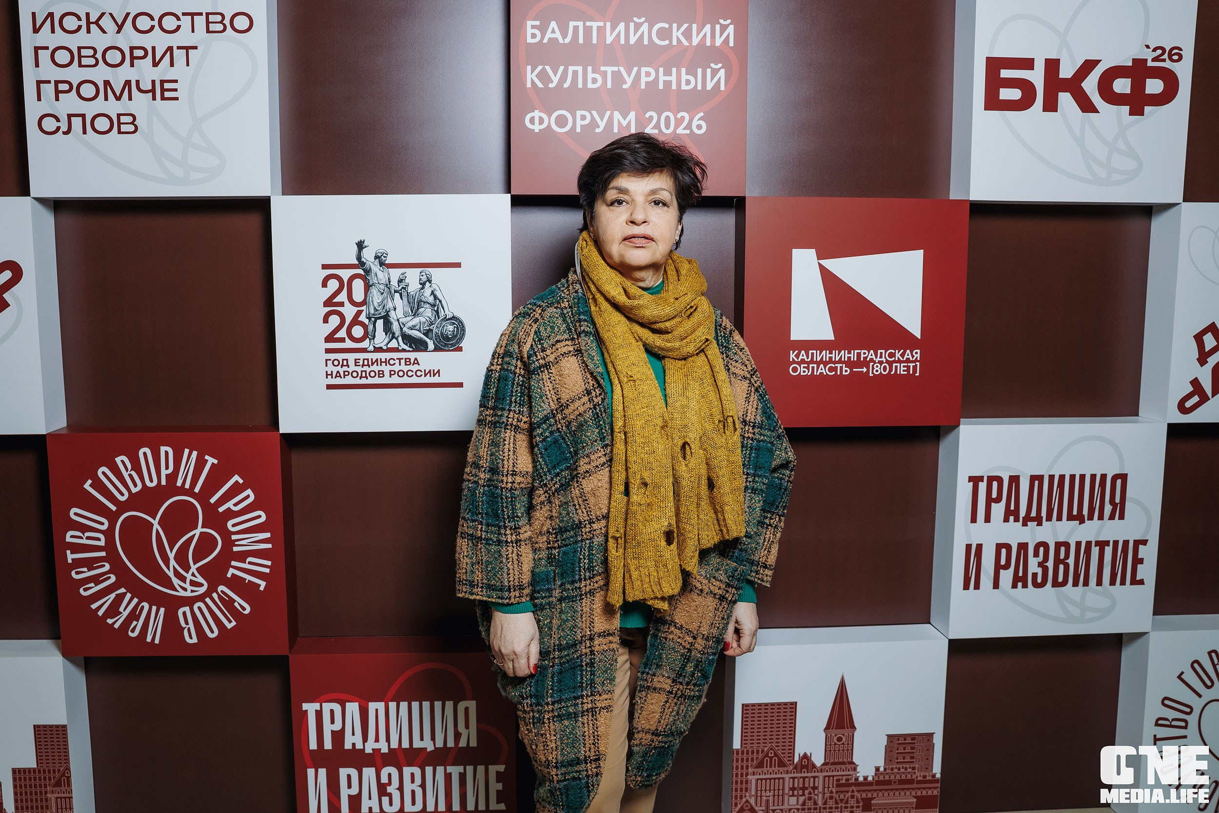 Балтийский Культурный Форум 2026. One Media Life: фоторепортажи, фотоотчеты с мероприятий и заведений