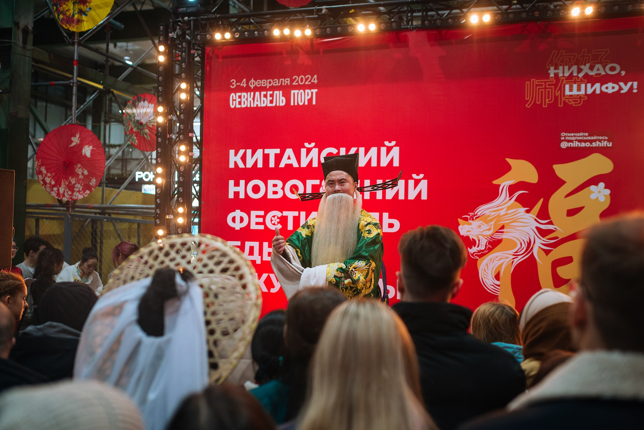 Нихао, Шифу! Китайский новогодний фестиваль еды и культуры. Февраль 24. Репортажный фотограф в Санкт-Петербурге Анастасия Клёпова