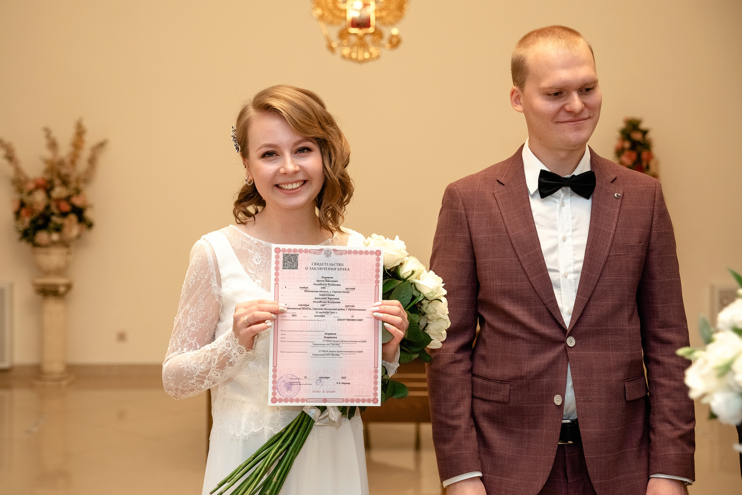 Ангелина и Артем