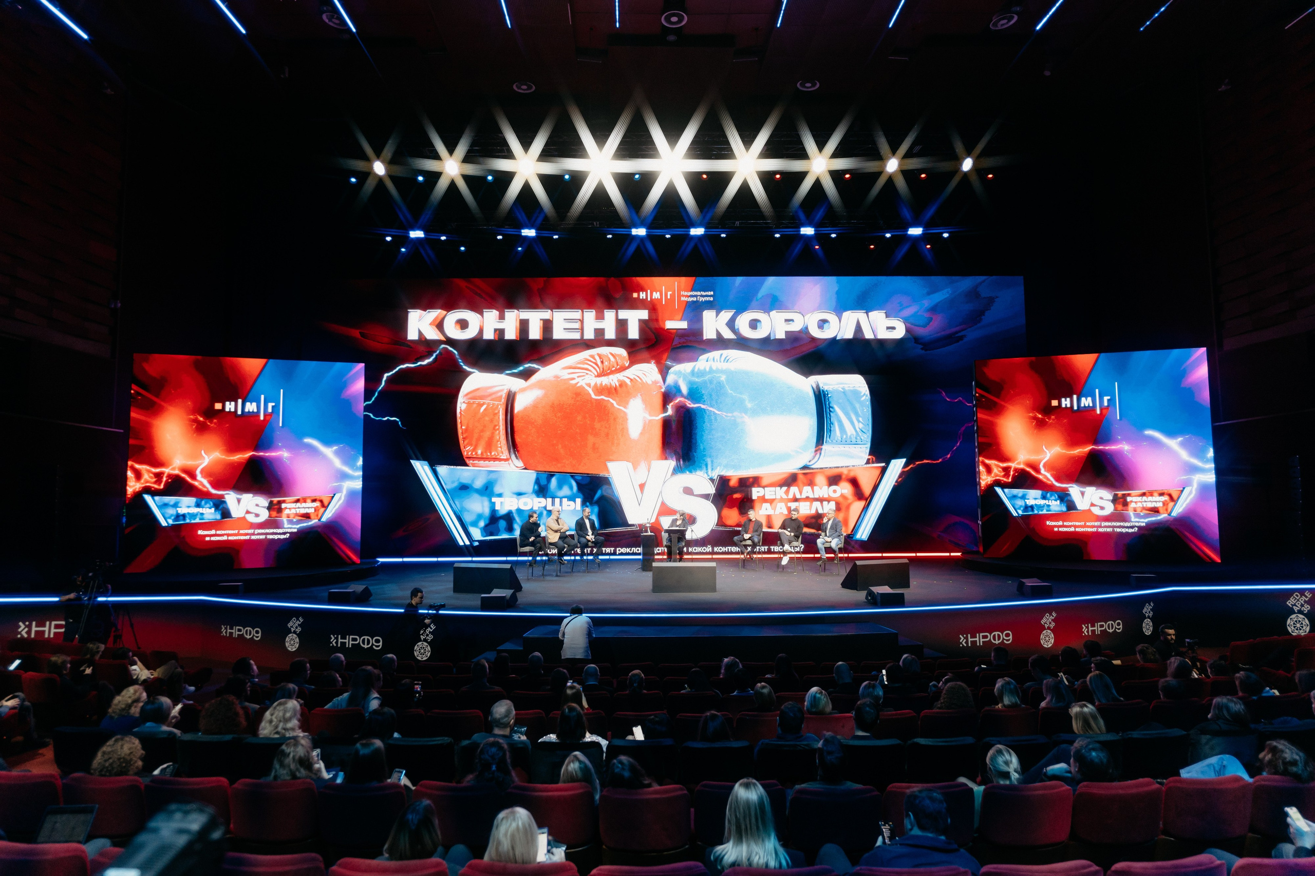 Национальный Рекламный Форум. Фотограф в Москве Дмитрий Рогов