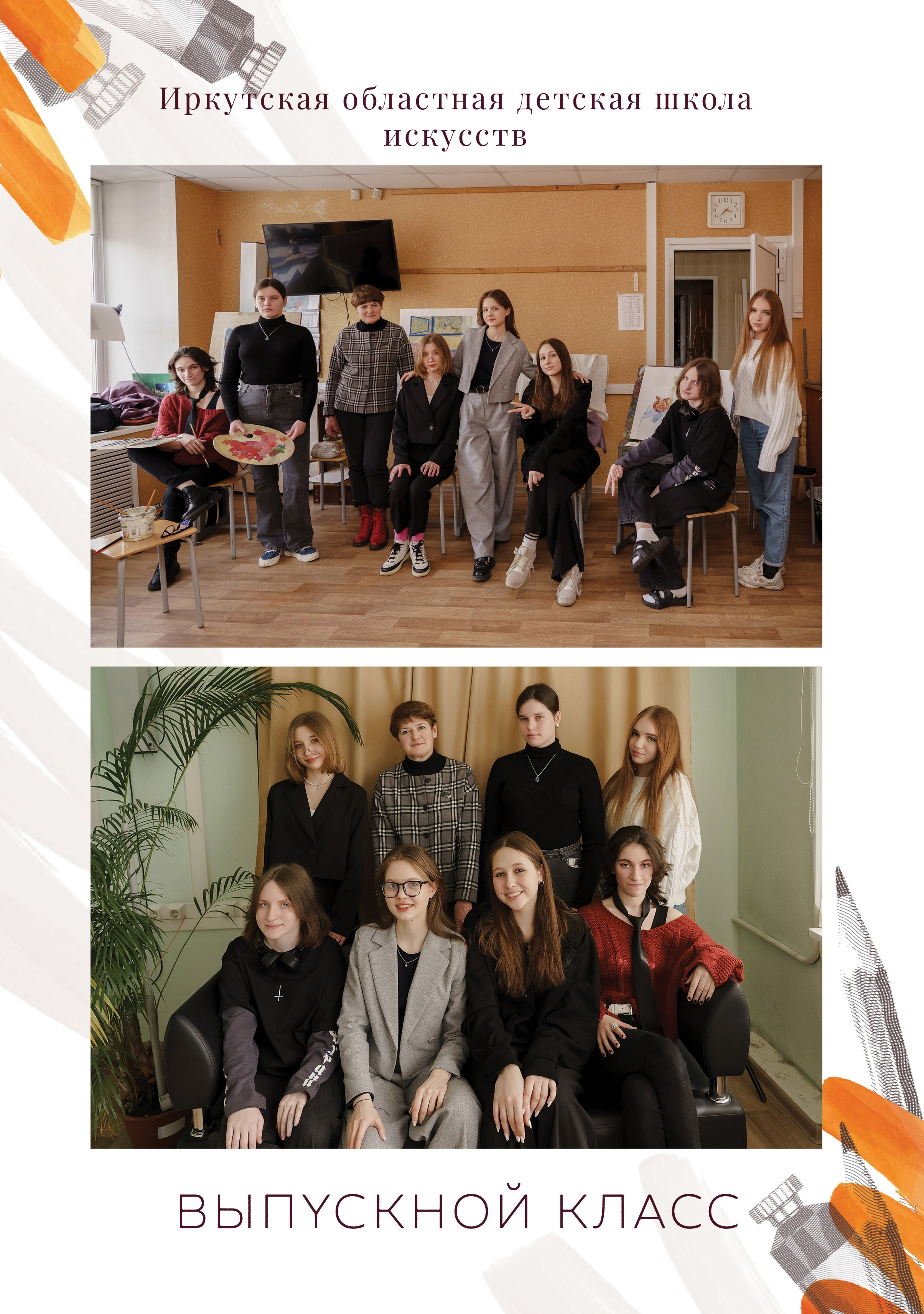 Альбом для учителя 2ой группы художественной школы № 10. Фабрика выпускных альбомов