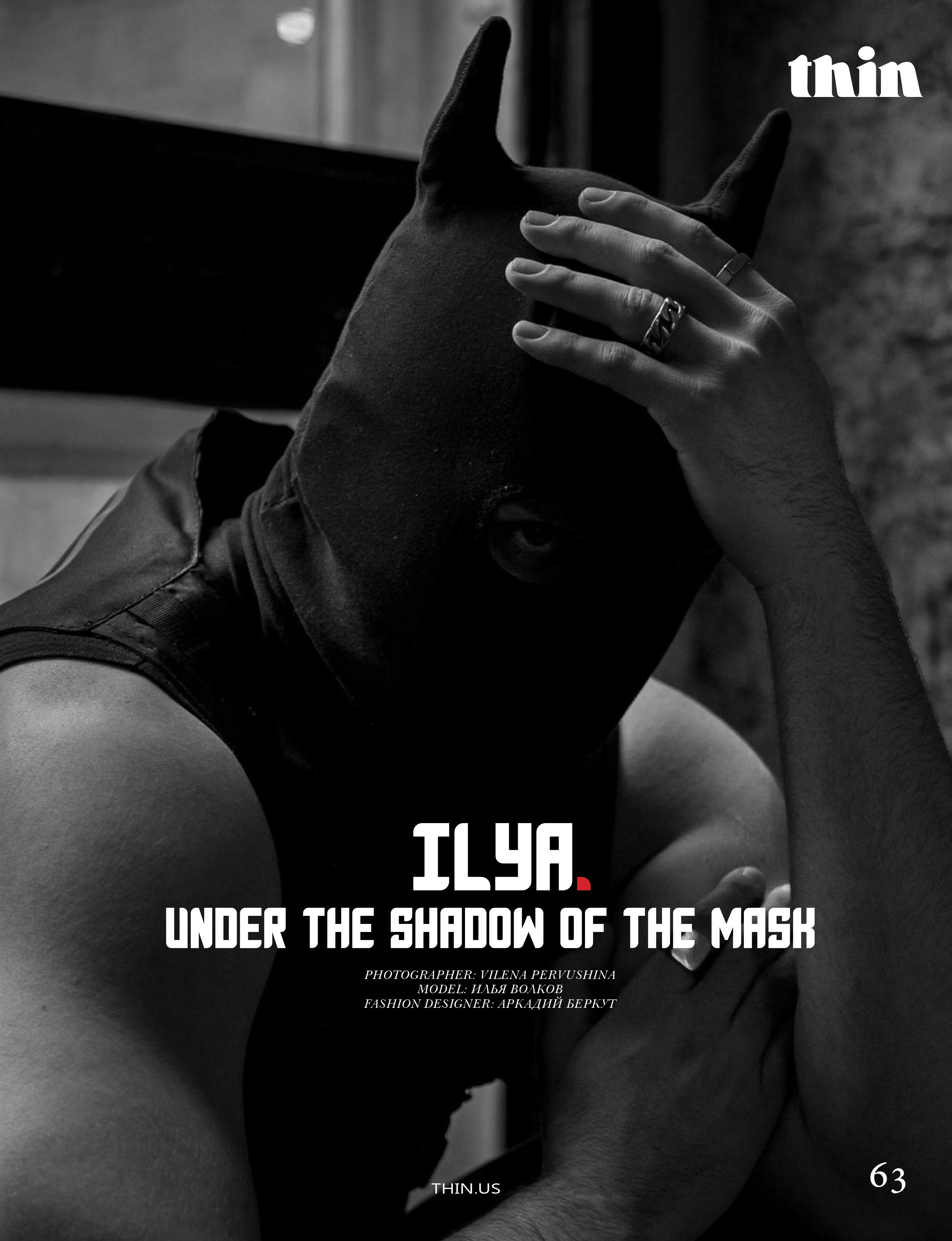 Фотосессии для журнала