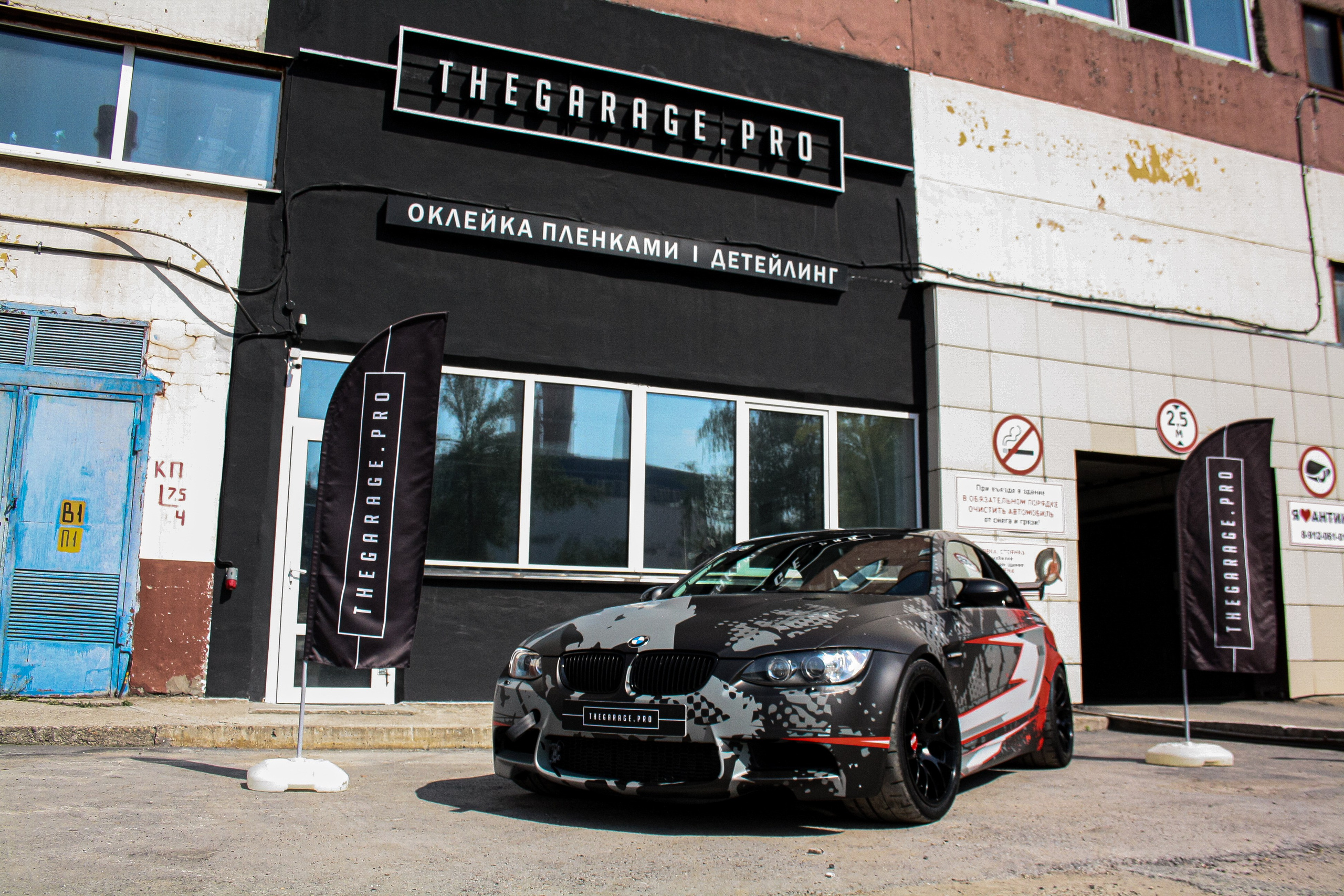 Винилография на BMW M3 E92. Студия дизайна и оклейки авто Barmaley Design