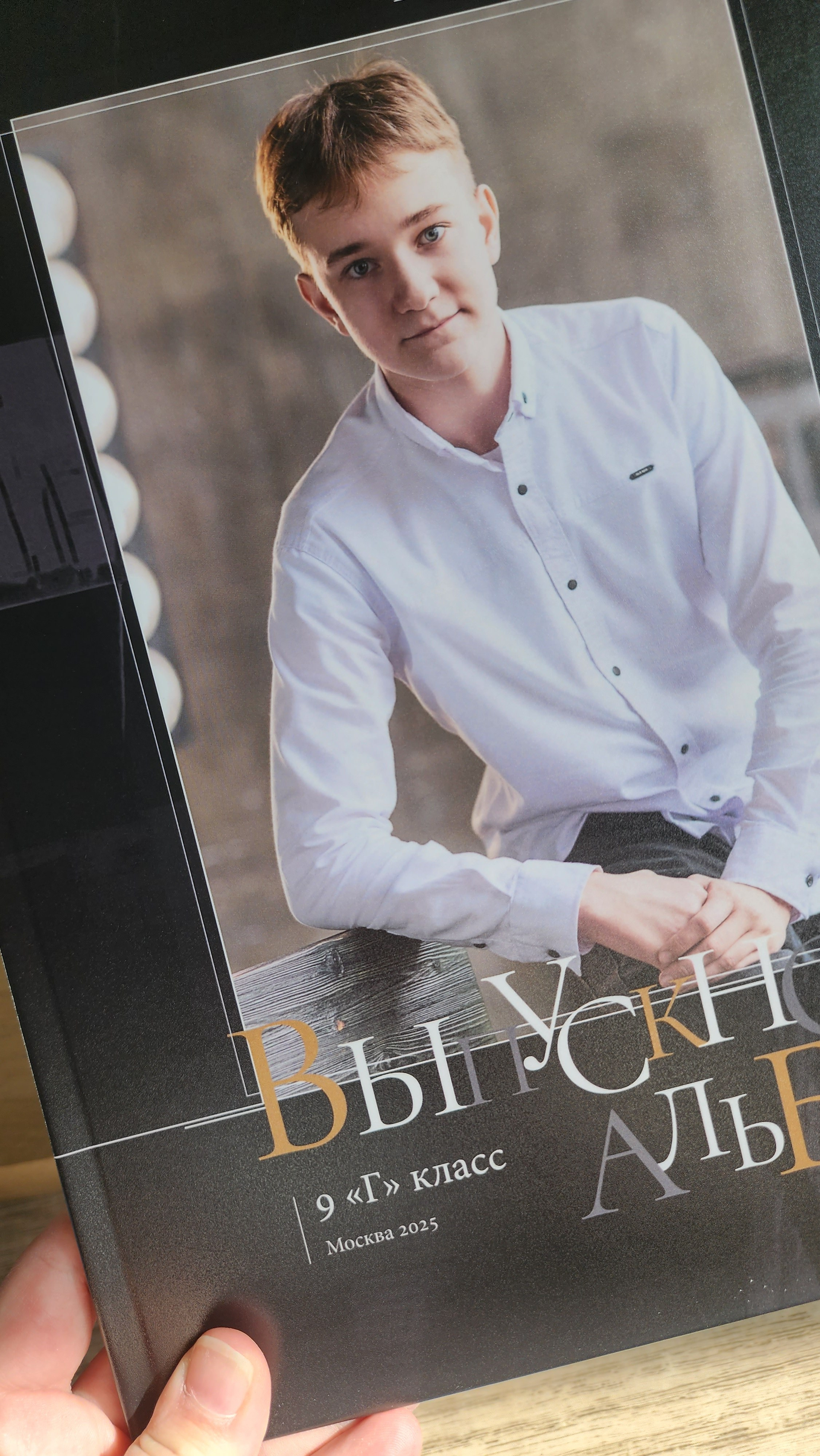 Выпускной альбом для 9 класса в Москве. Школьные фотографы «НЕБУРАТИНО»