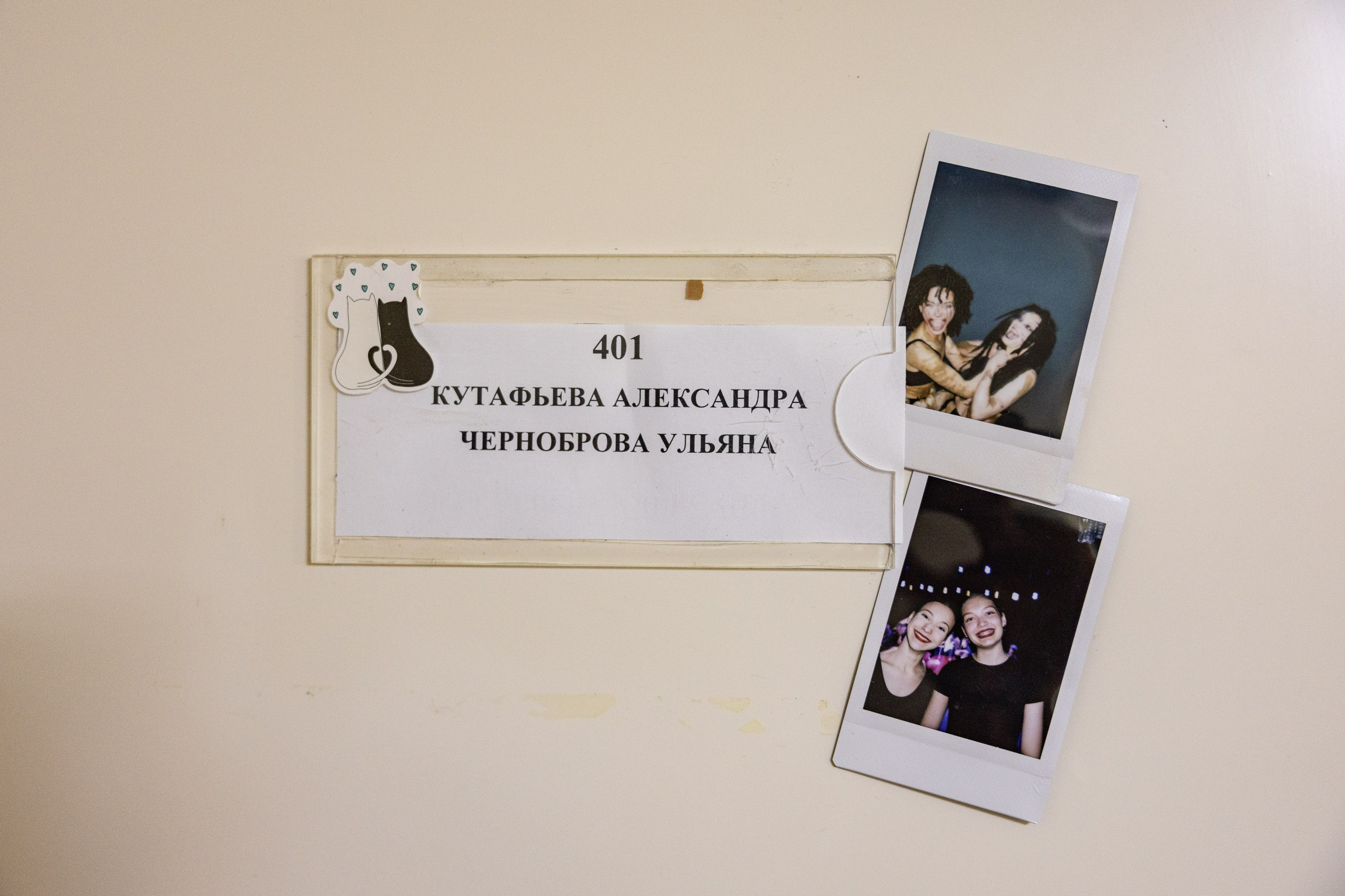 Театральная школа Олега Табакова. Фотограф Владимир Охрименко