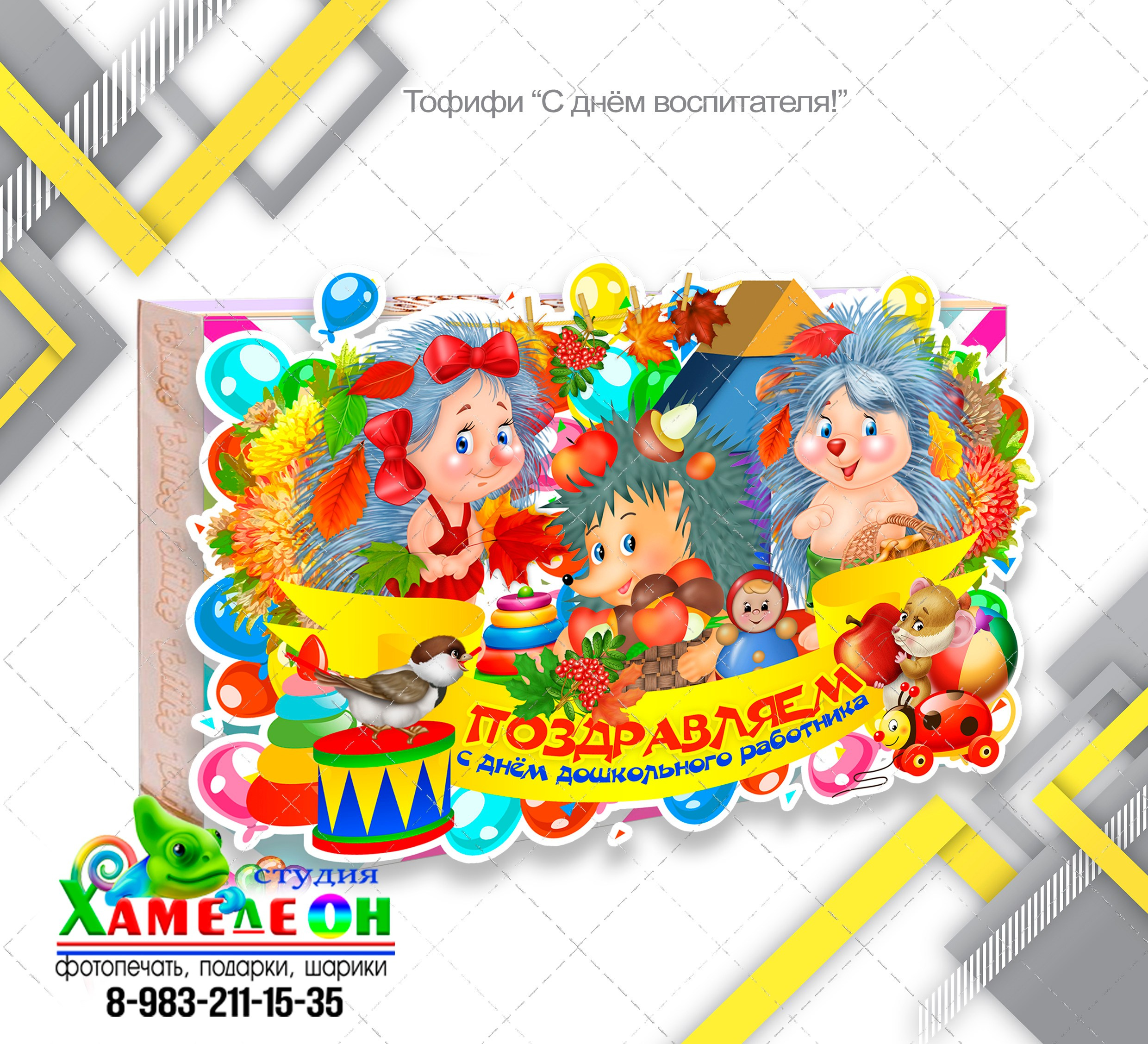 СЛАДКИЕ ПОДАРКИ. Детский и Школьный фотограф Светлана Гулова