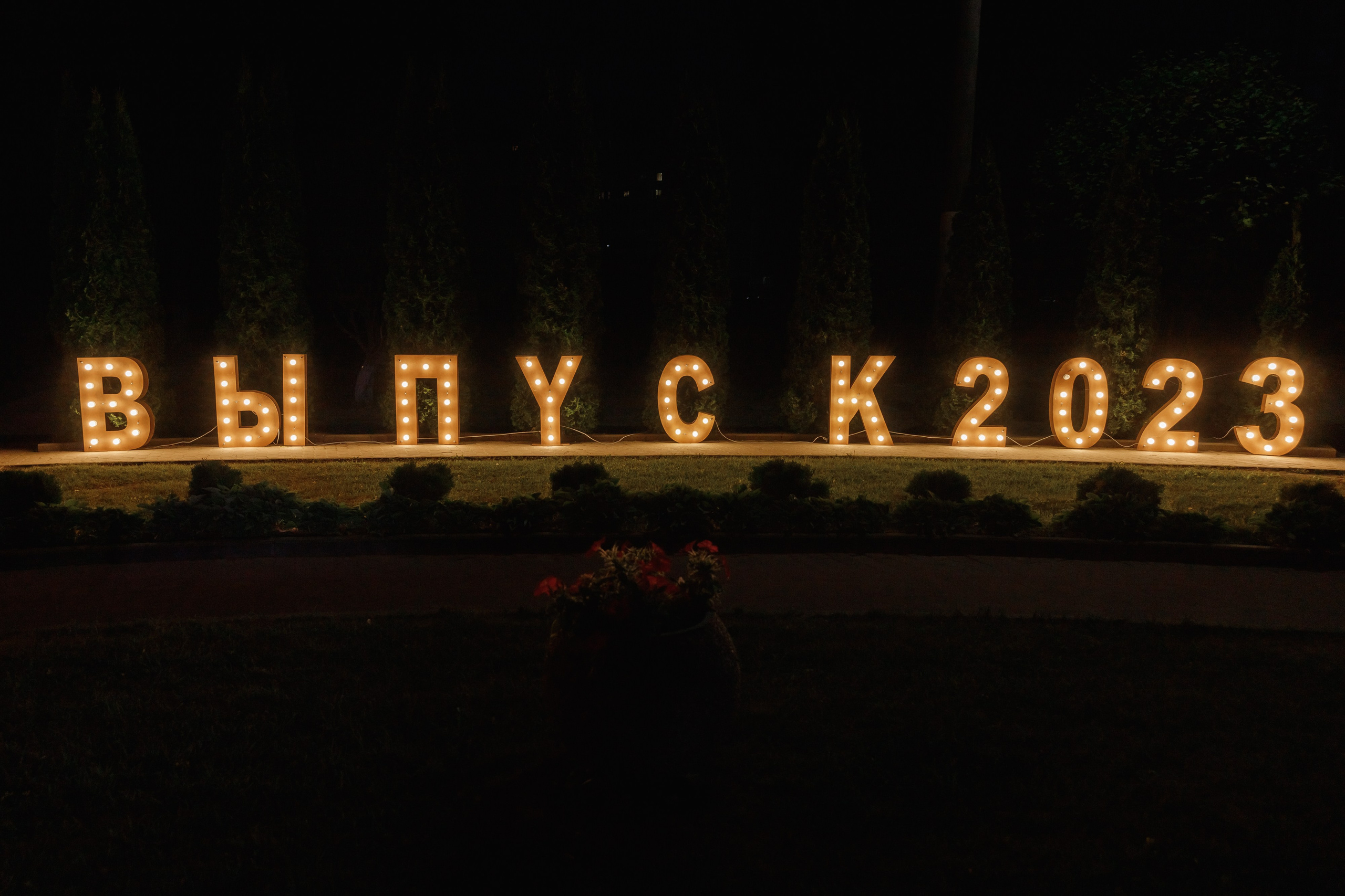 Школьный выпускной 2023 год в Минске. Свадебный фотограф в Минске/Беларуси Сергей Спиридонов