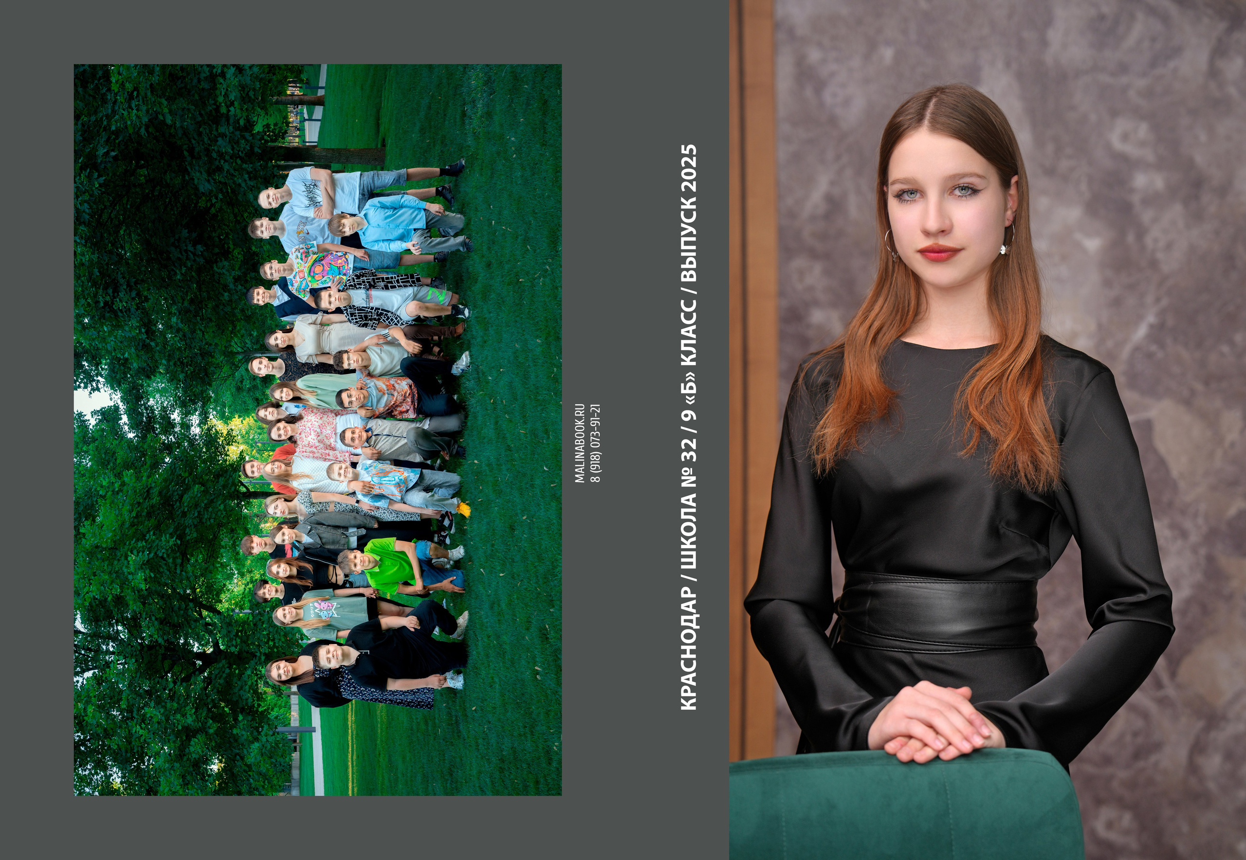 ШКОЛА 32 — 9 «Б» класс. Красивый выпускной альбом в Краснодаре