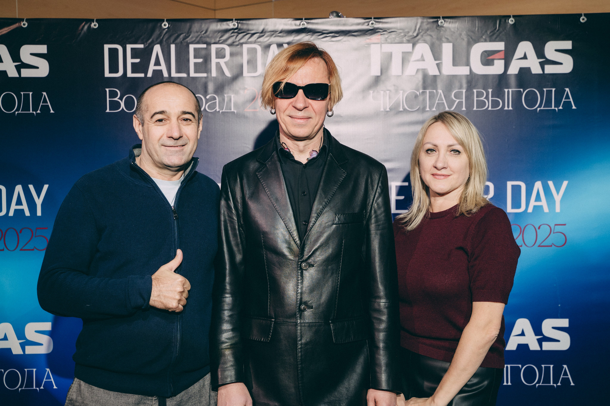 Конференция+корпоратив Авто-ГБО