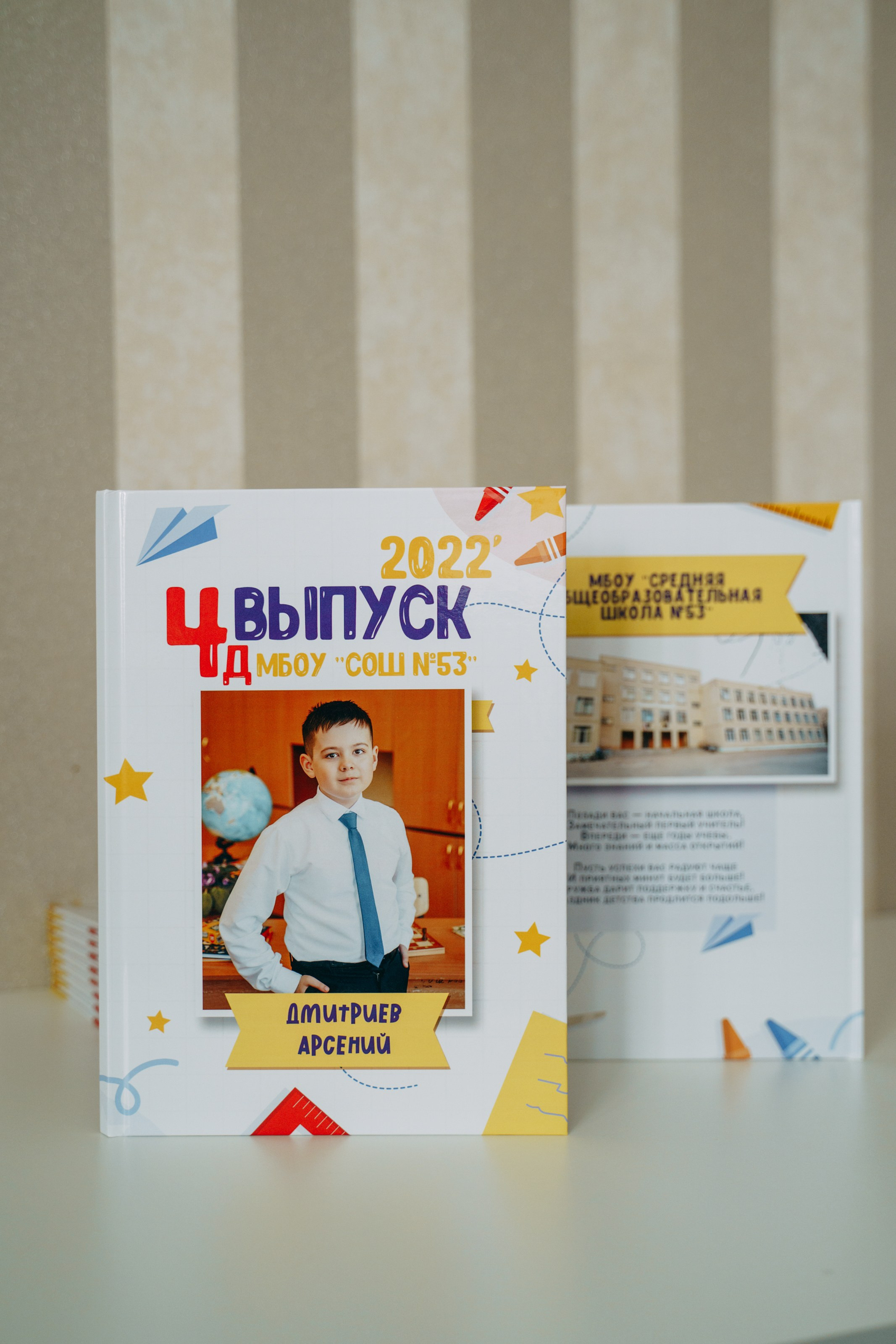 Альбом для начальной школы «Книга». Главная