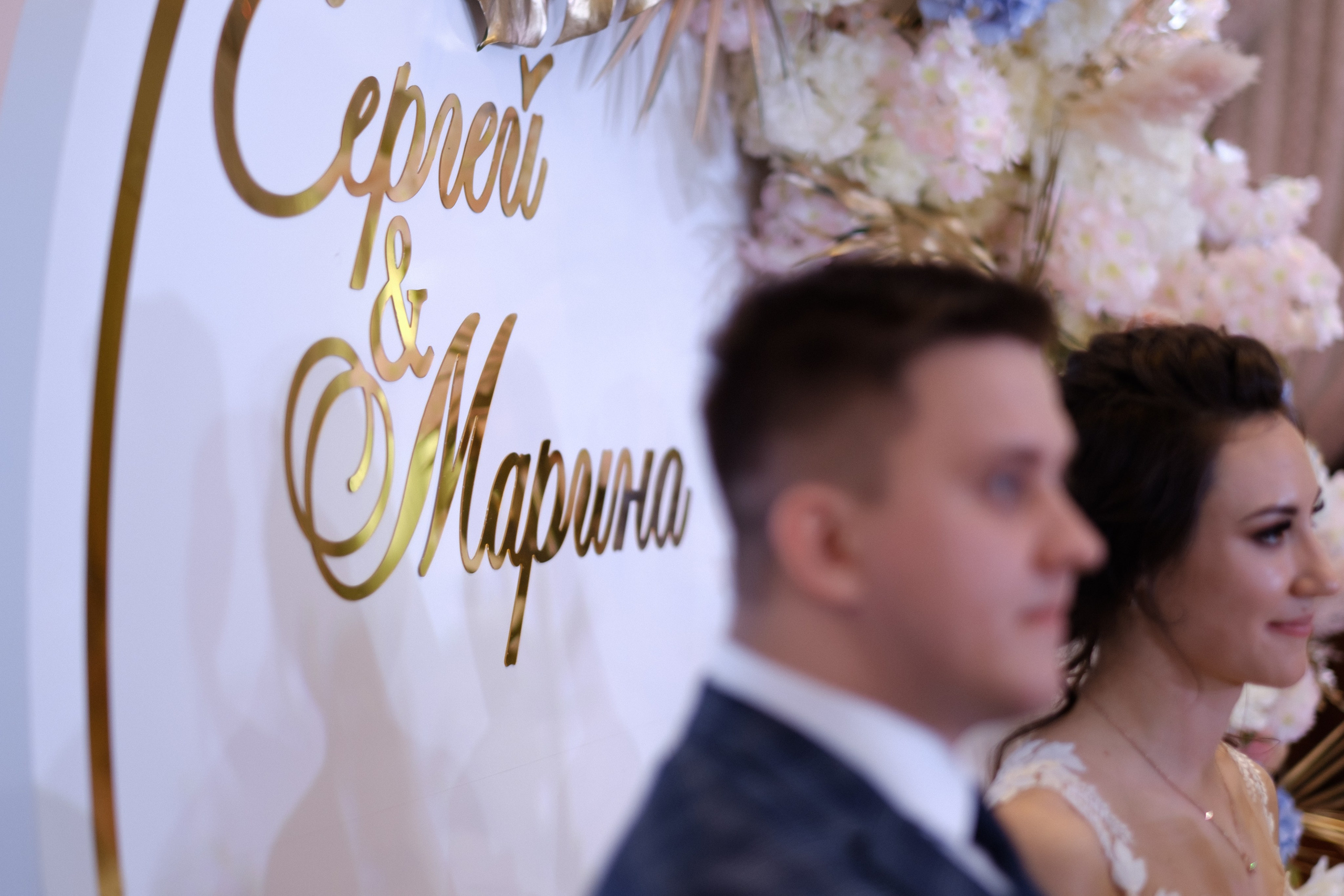 Сергей | Марина. Свадебный Фотограф Яна Мацнева
