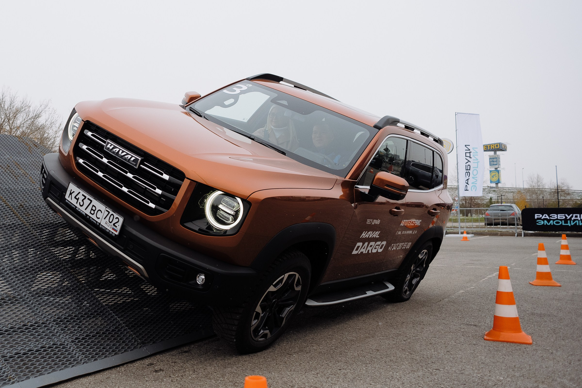 HAVAL ROAD SHOW. Репортажный фотограф Зуев Роман г. Челябинск