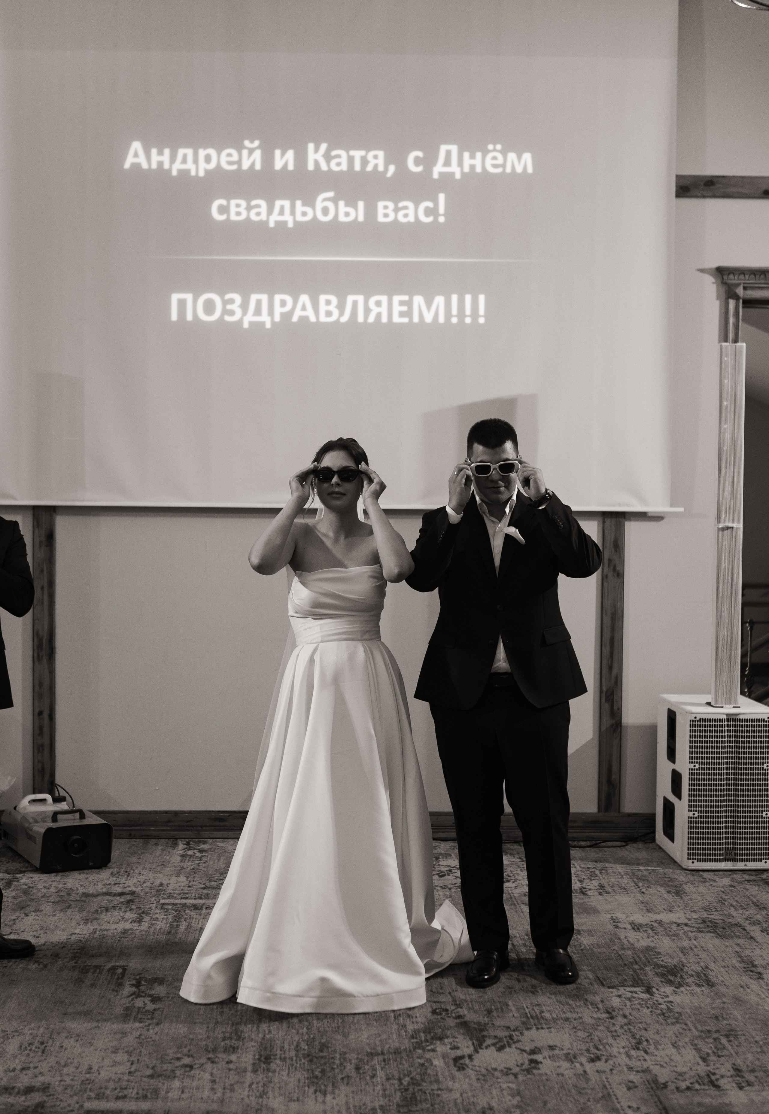 Екатерина и Андрей