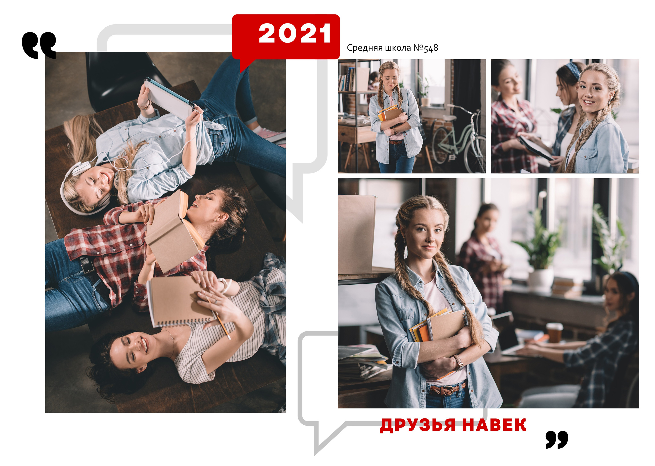 Минимализм. Выпускные альбомы в Советске