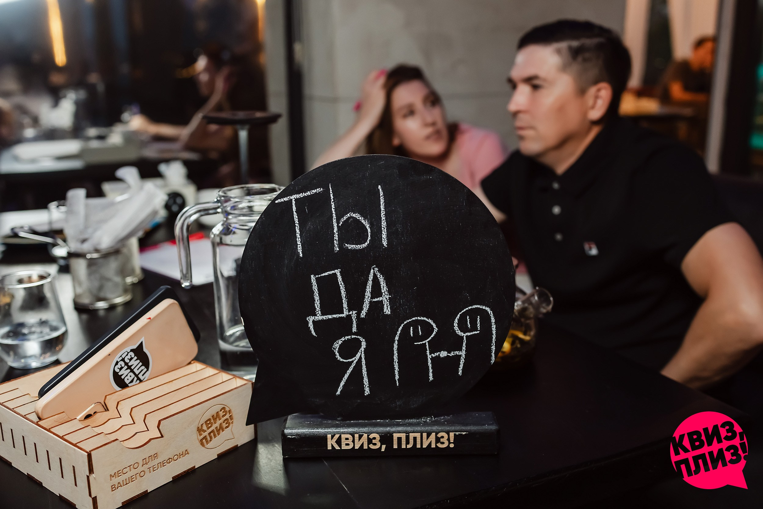 Квиз, плиз!. Кипятком Павлодар