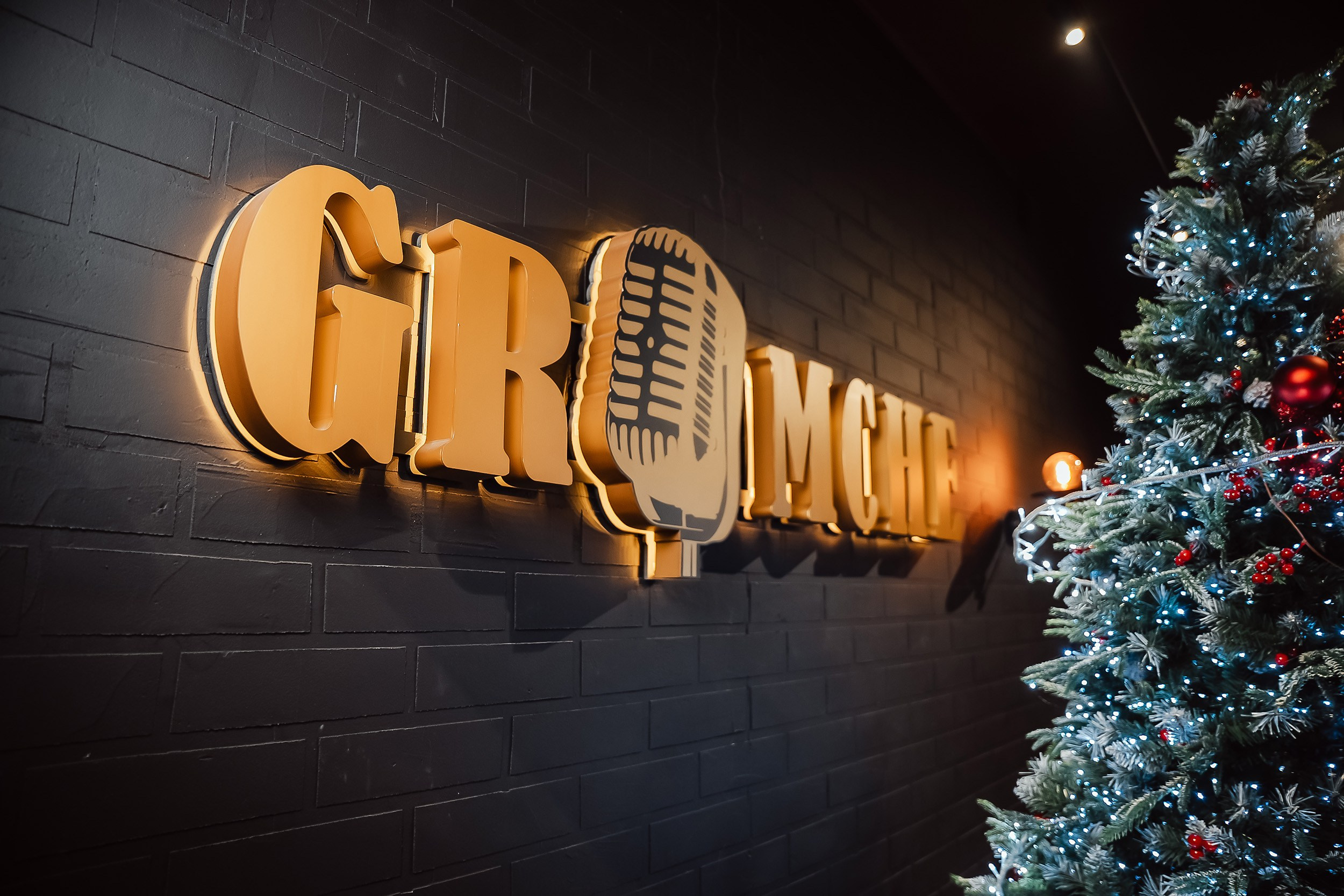 Gromche. Кипятком Павлодар