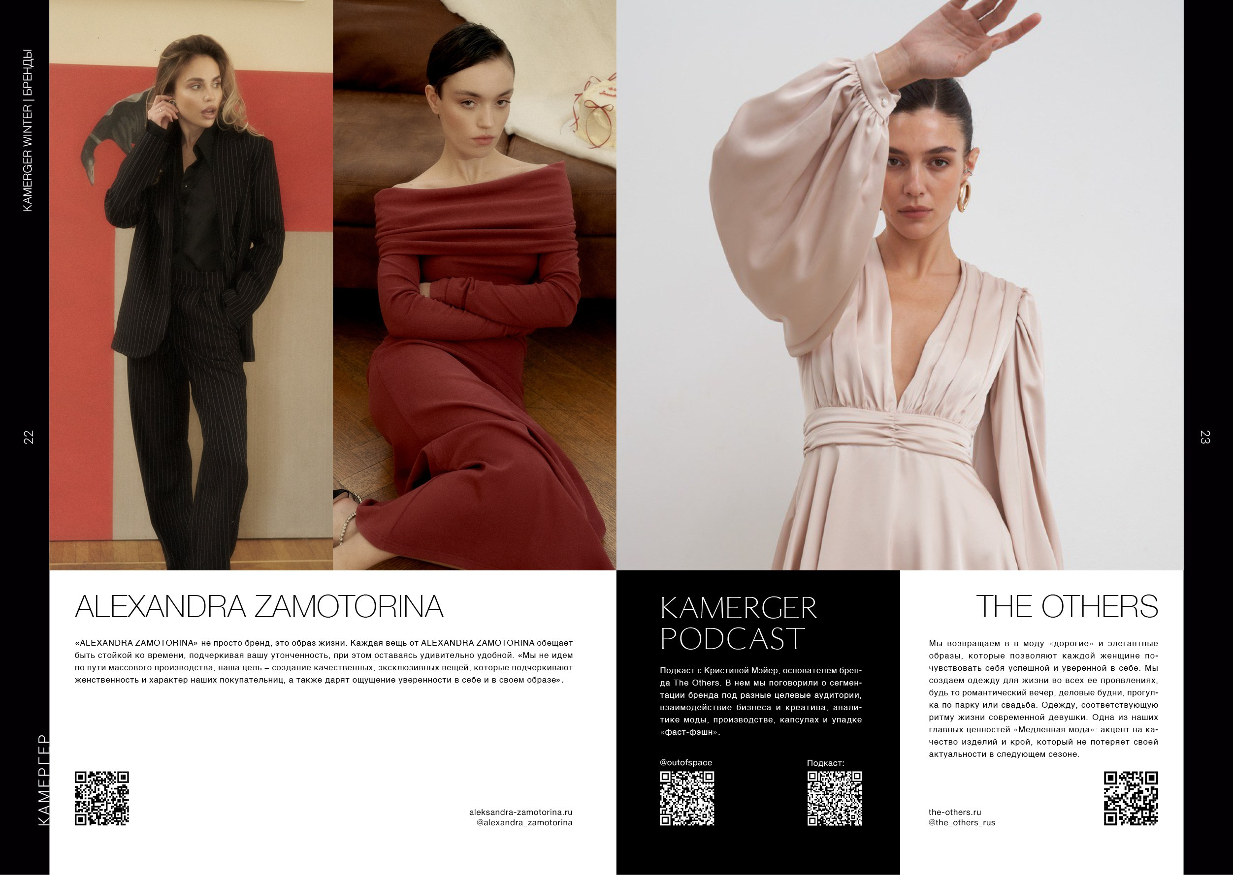 Kamerger № 11 2024. Журнал Камергер