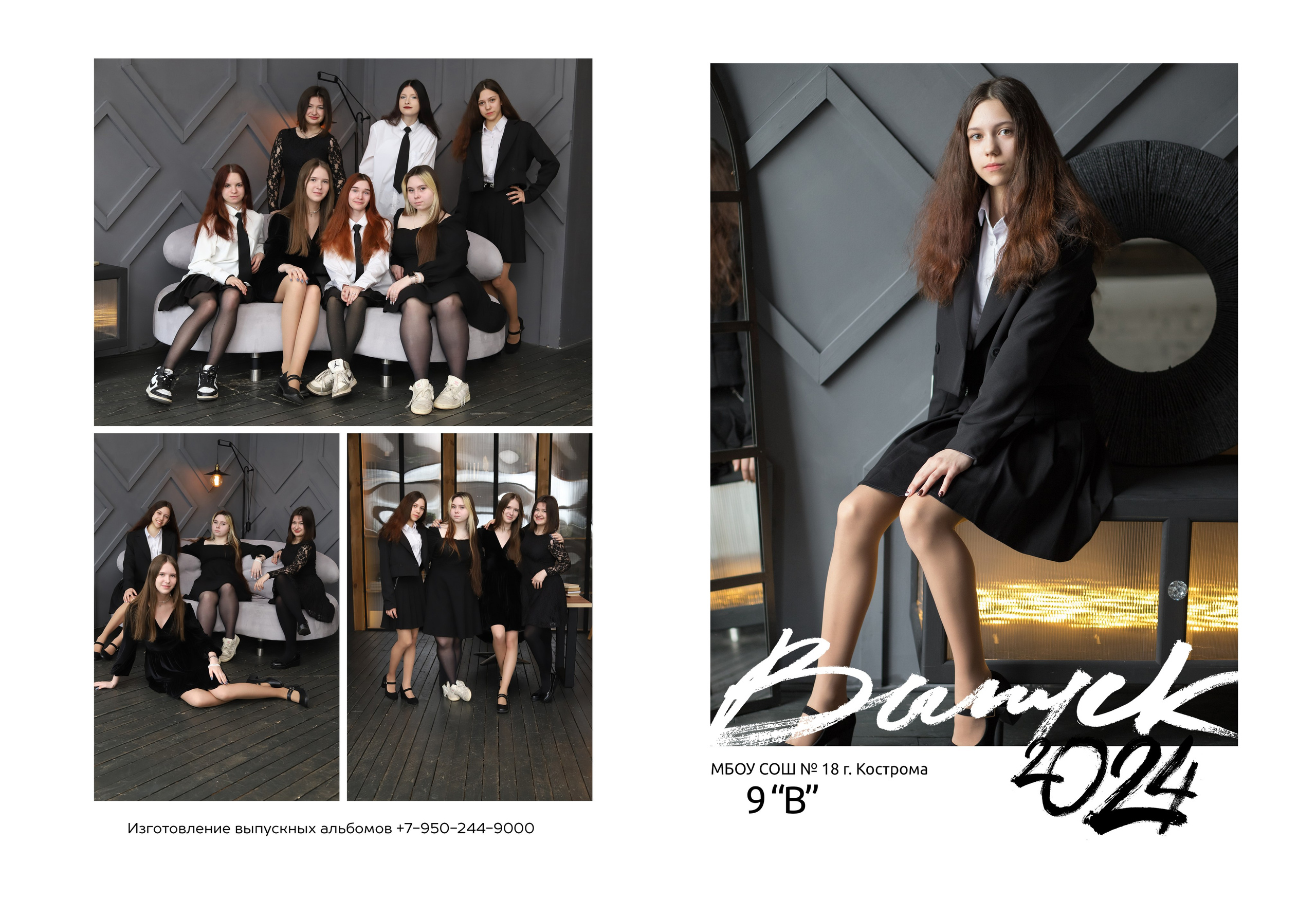 Планшет 9 класс. Выпускные альбомы, индивидуальные фотосессии в Костроме