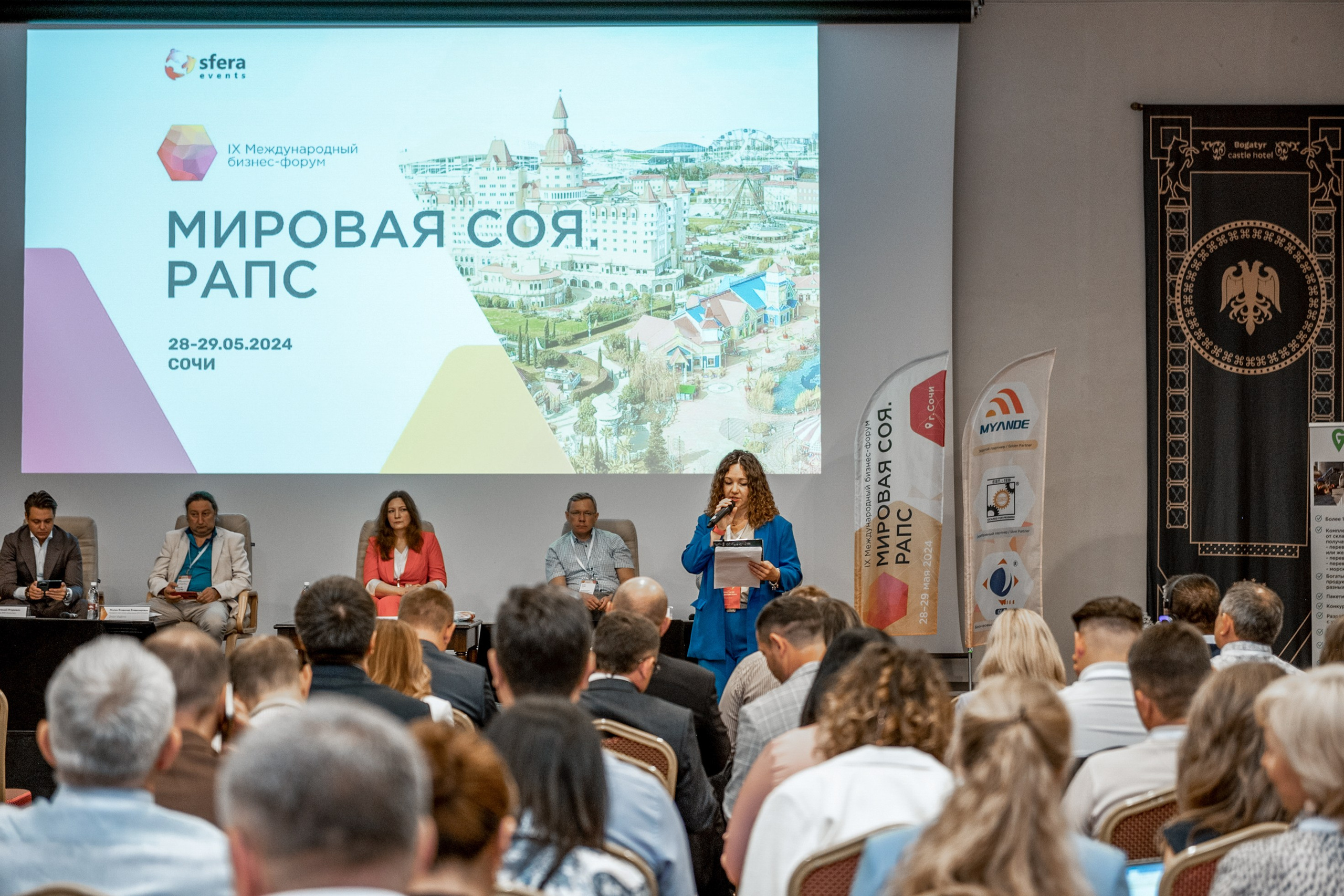 Международный бизнес-форум «Мировая соя. Рапс». Свадебный и семейный фотограф София Невская