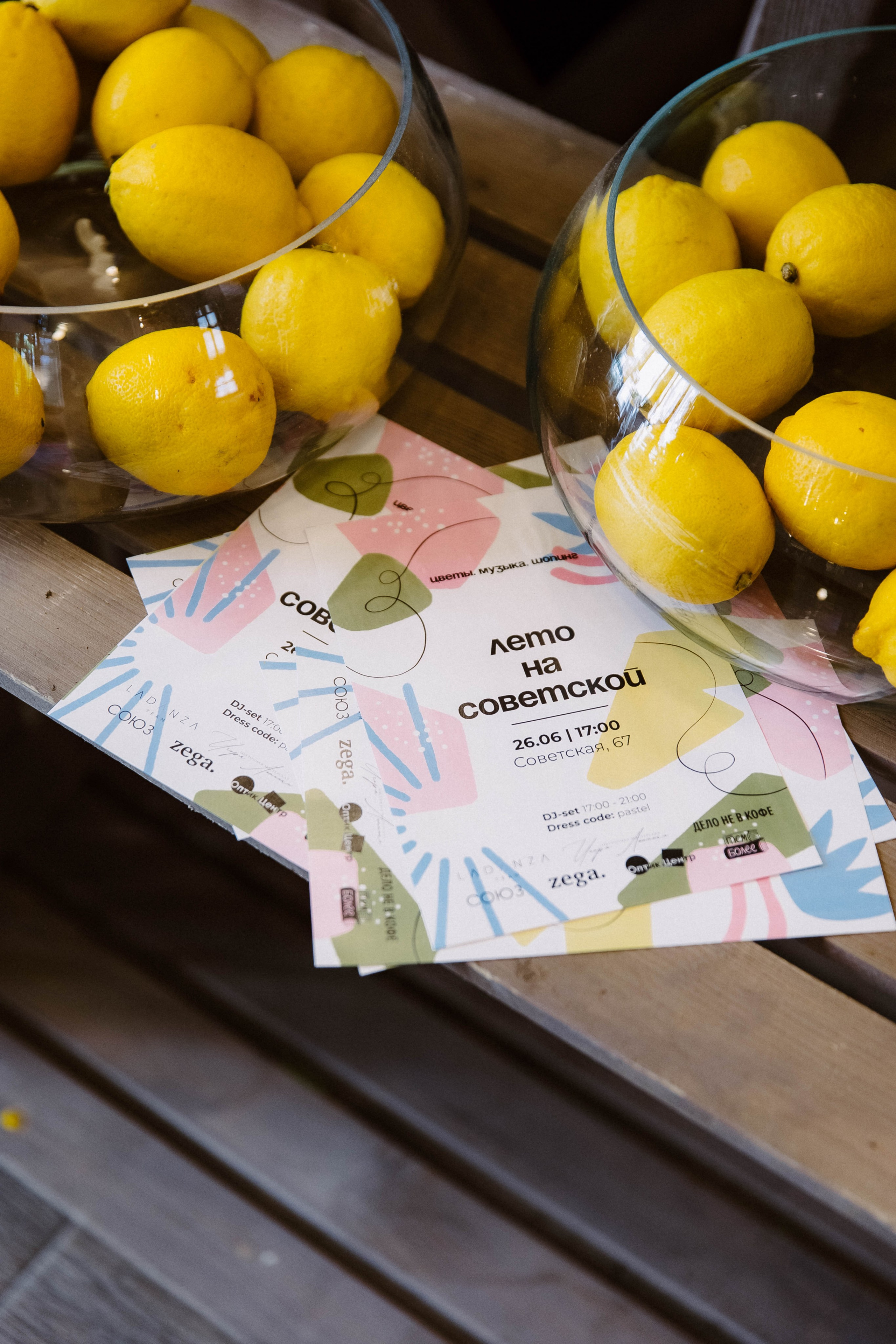 Лето на Советской