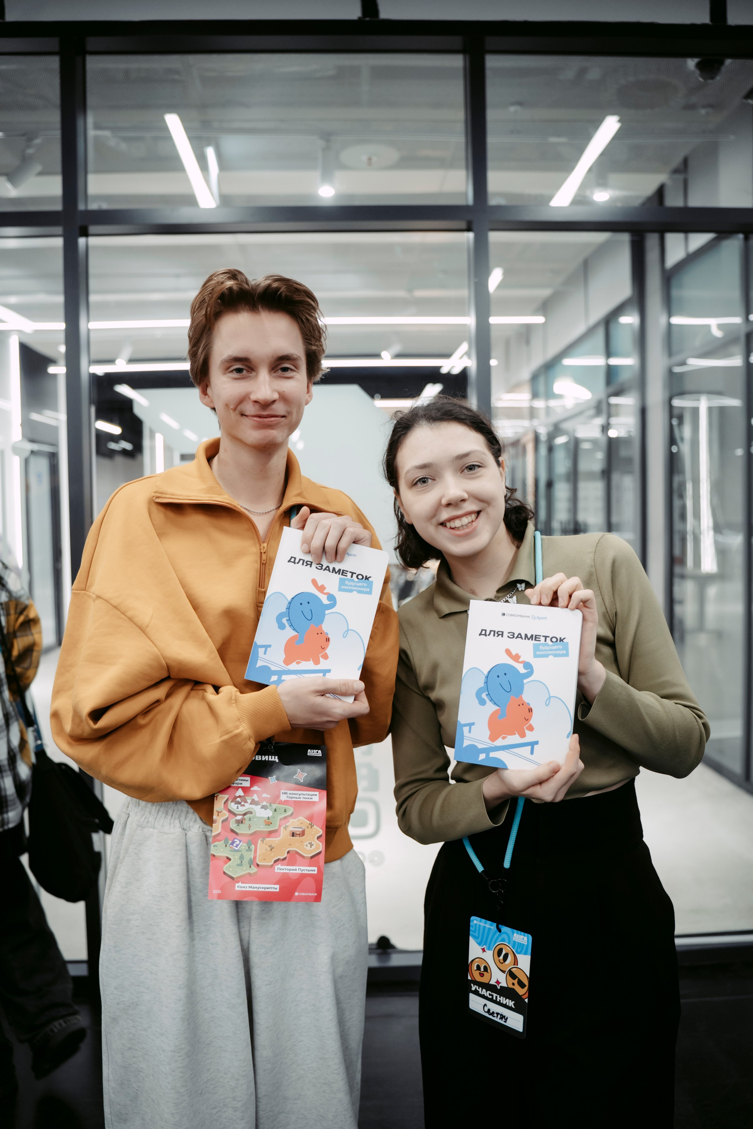 Совкомбанк «Лига приключений». Главная