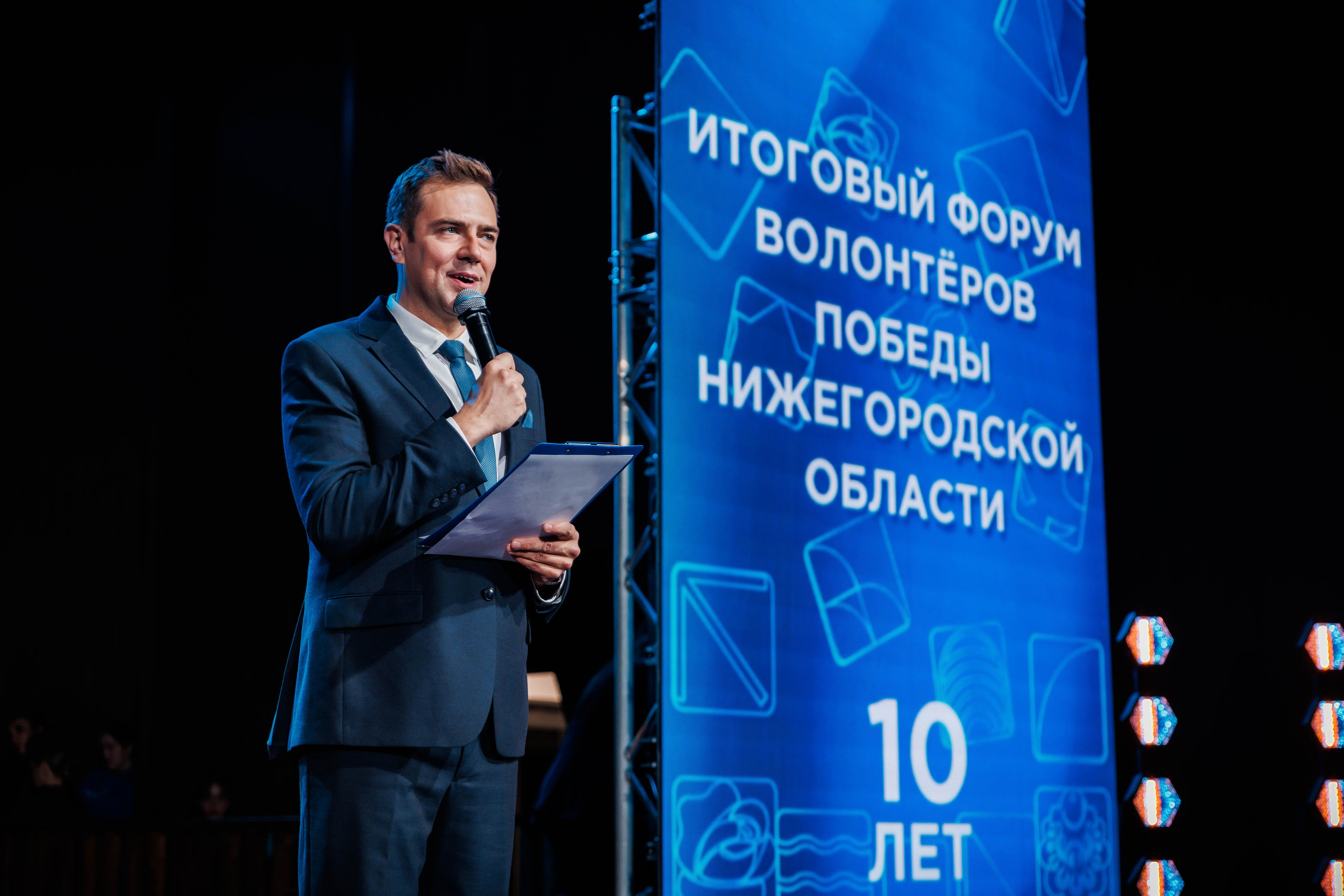 РЕГИОНАЛЬНЫЙ ФОРУМ ВОЛОНТЕРОВ ПОБЕДЫ. Фотограф Нижний Новгород Игнатьева Виктория