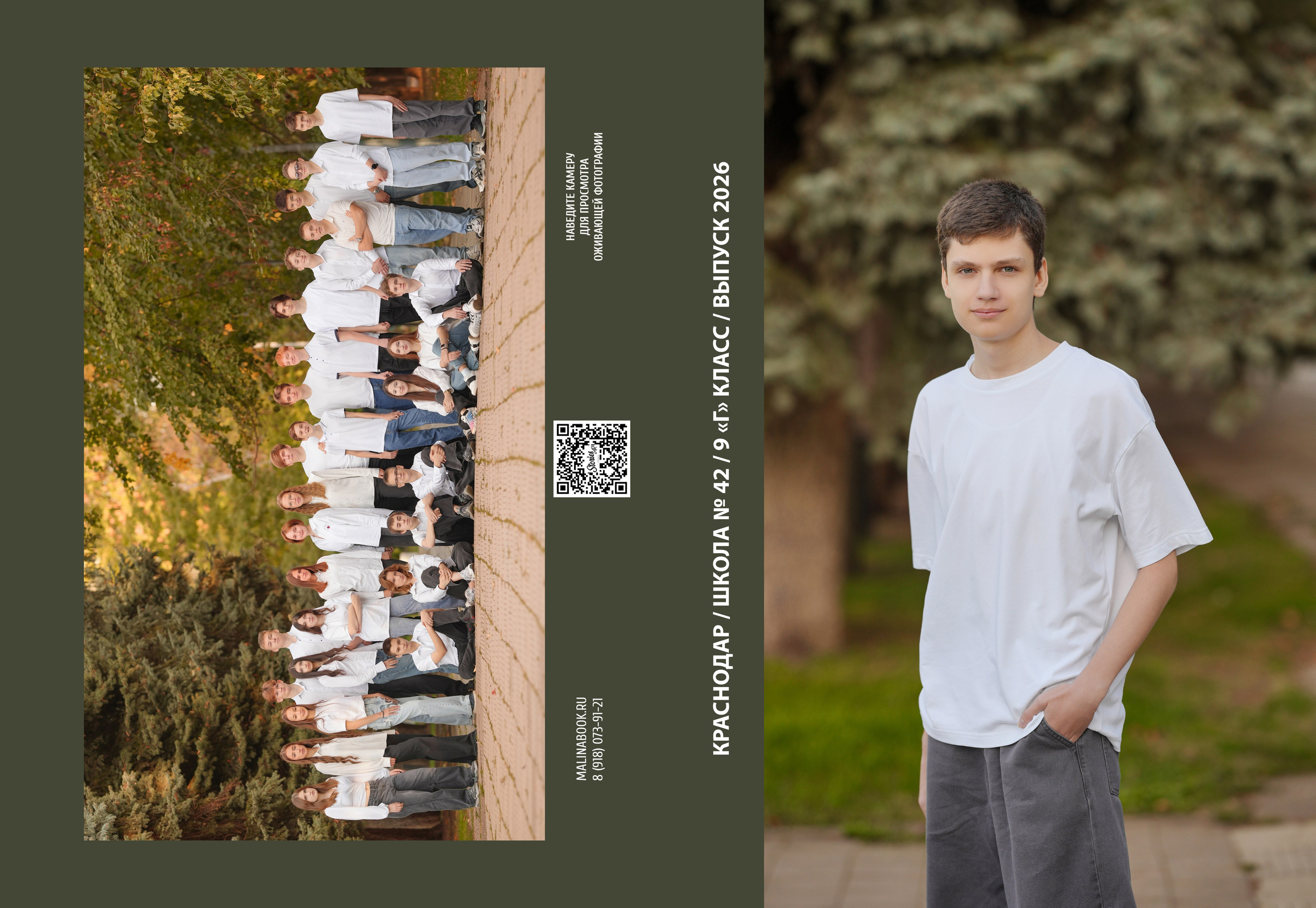 ШКОЛА 42-9Г. Красивый выпускной альбом в Краснодаре