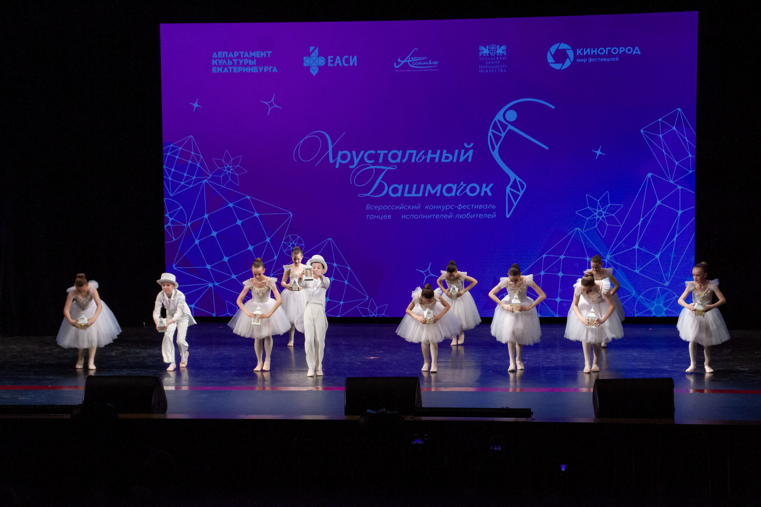 Хрустальный башмачок 2026