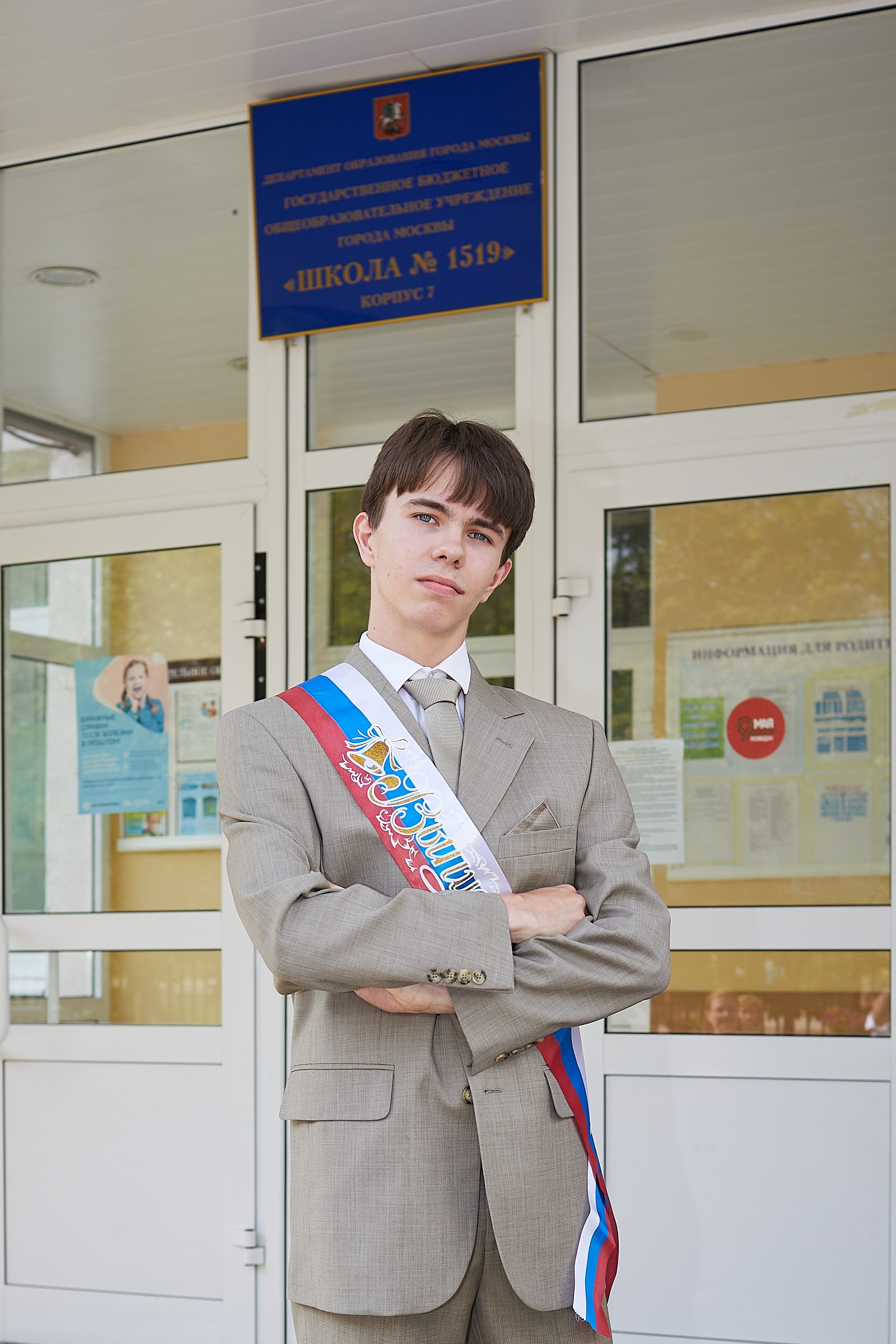 Выпускной 2023. Александр Осин — корпоративный и семейный фотограф в Москве