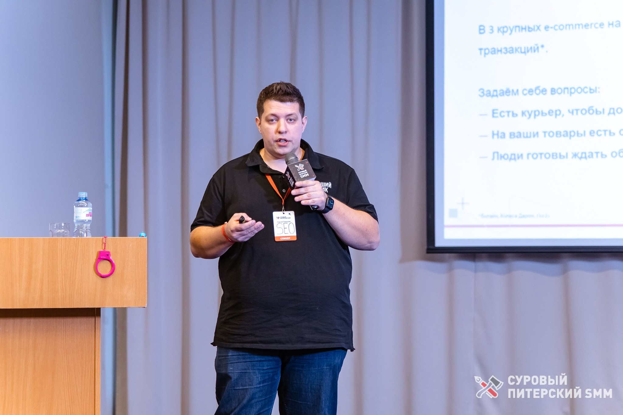 Репортаж конференции «Суровый Питерский SMM». Фотограф в Санкт-Петербурге Ефремова Наталья