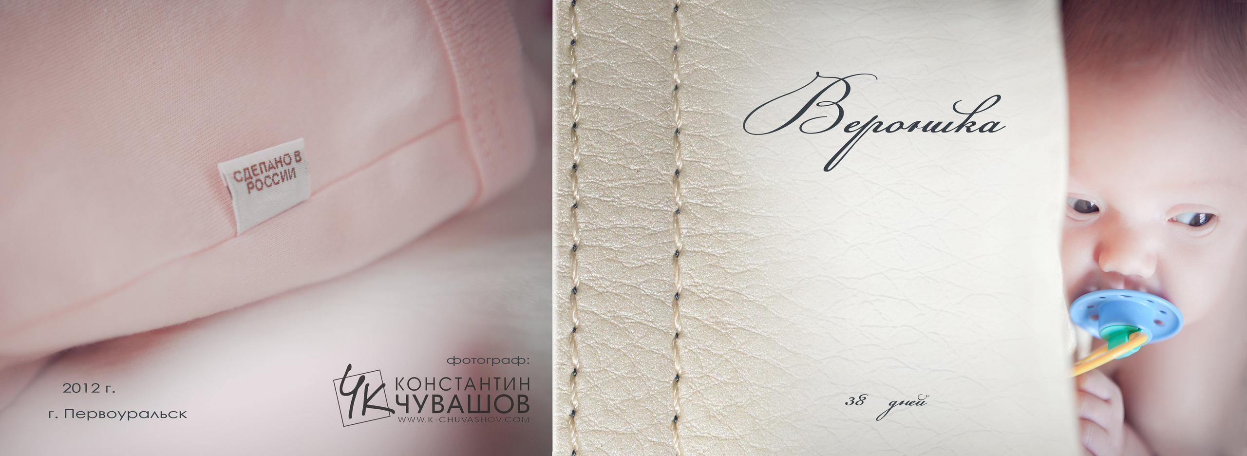 Семейные фотосессии. Фотограф Константин Чувашов