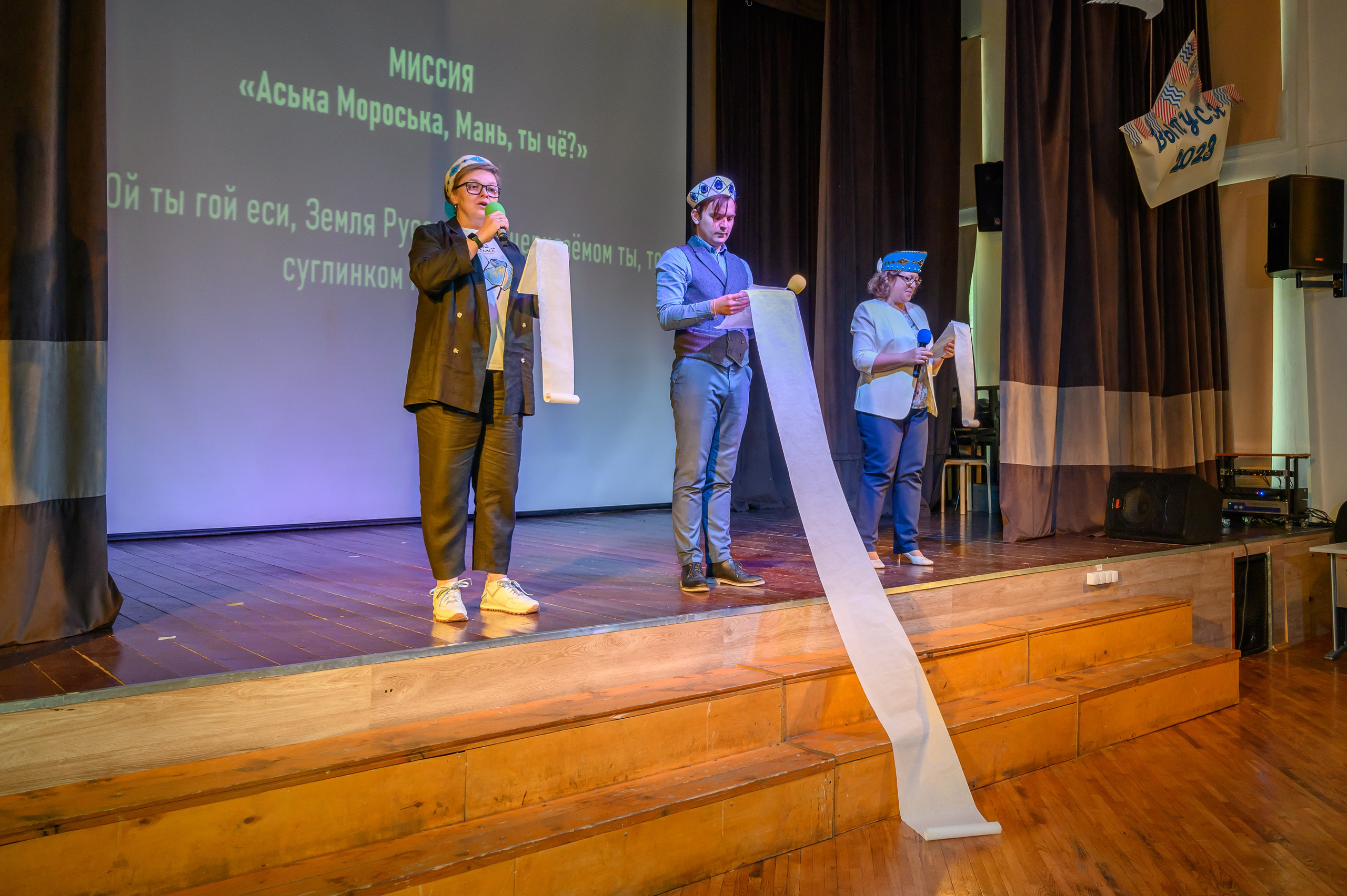 Выпускной 2023