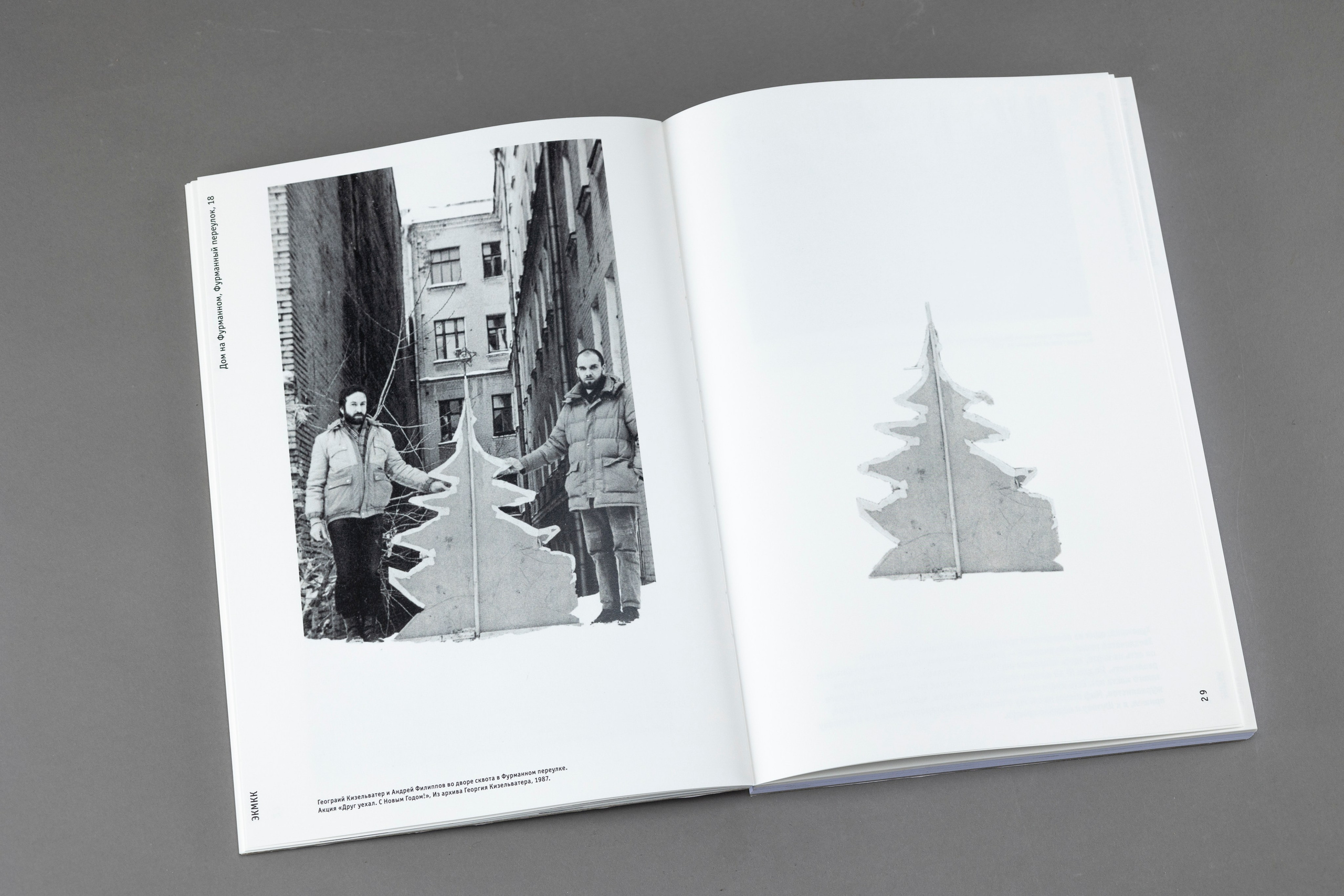 Book for Anna. Юлия Петренко