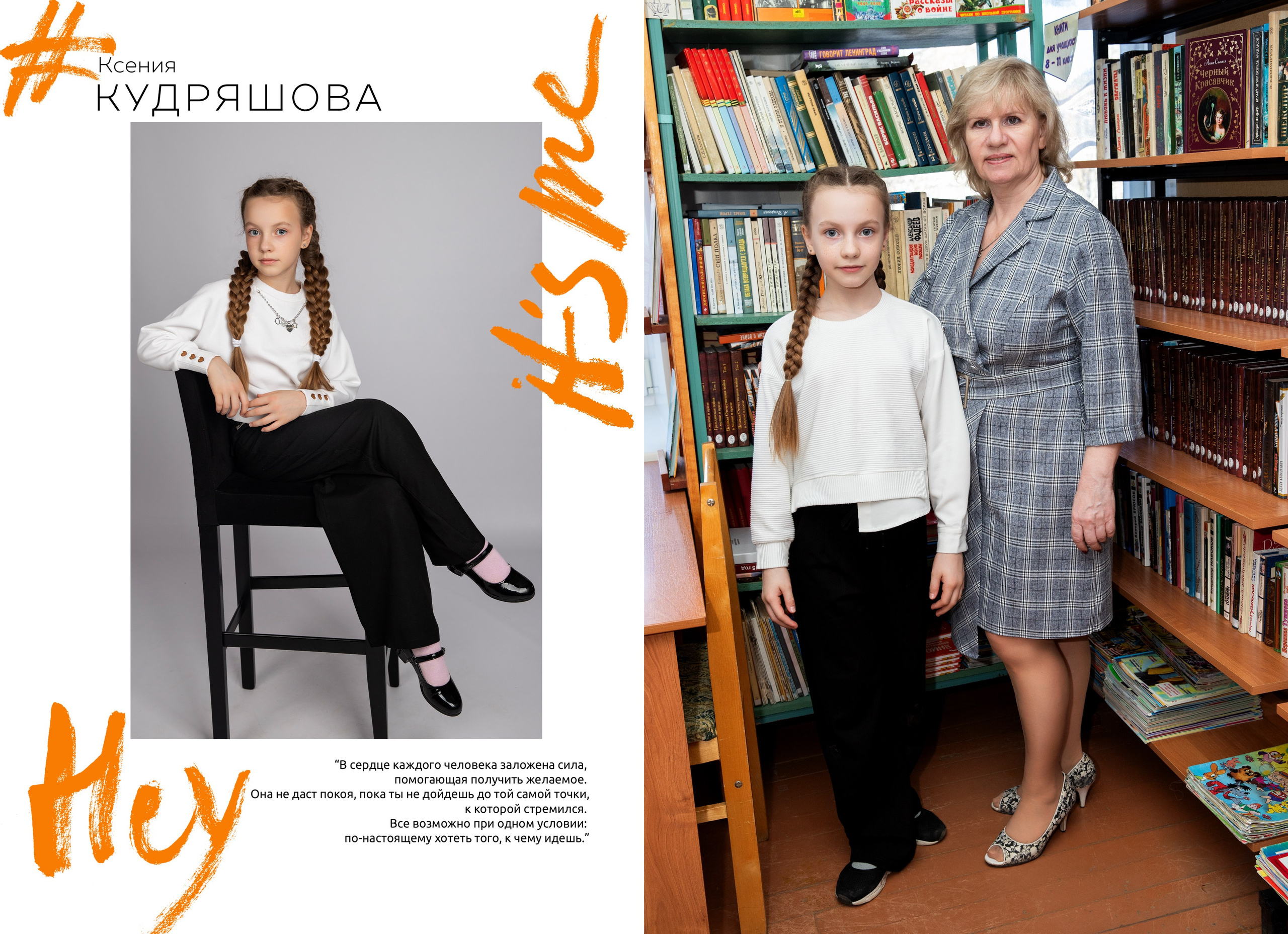 Младшие классы