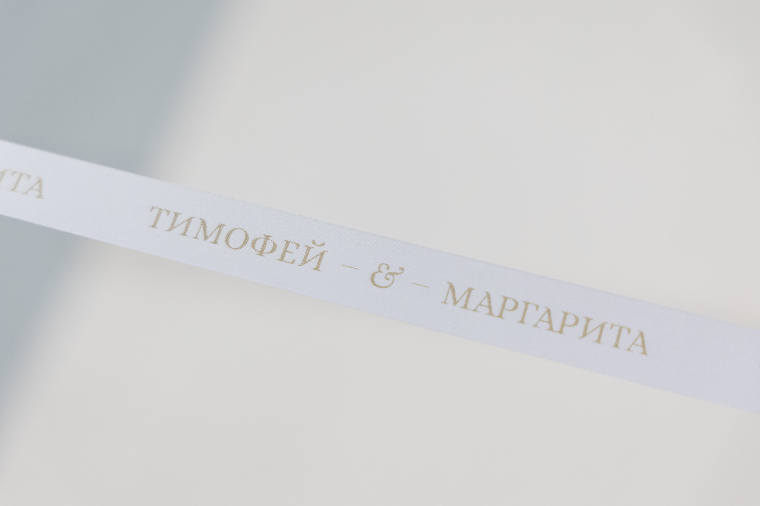 Тимофей и Маргарита. Озеро Лотосов. Венчание в церкви. Свадебный фотограф в Хабаровске