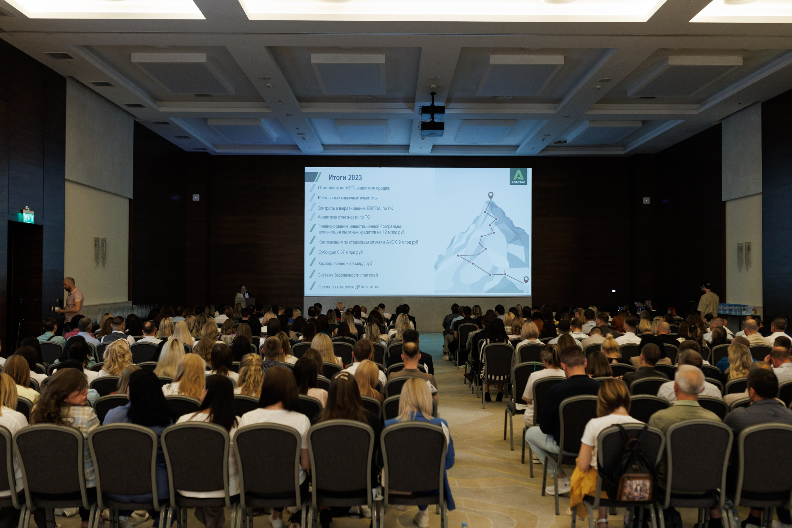 Агроэко итоговая конференция. Https://andreysolodov.ru