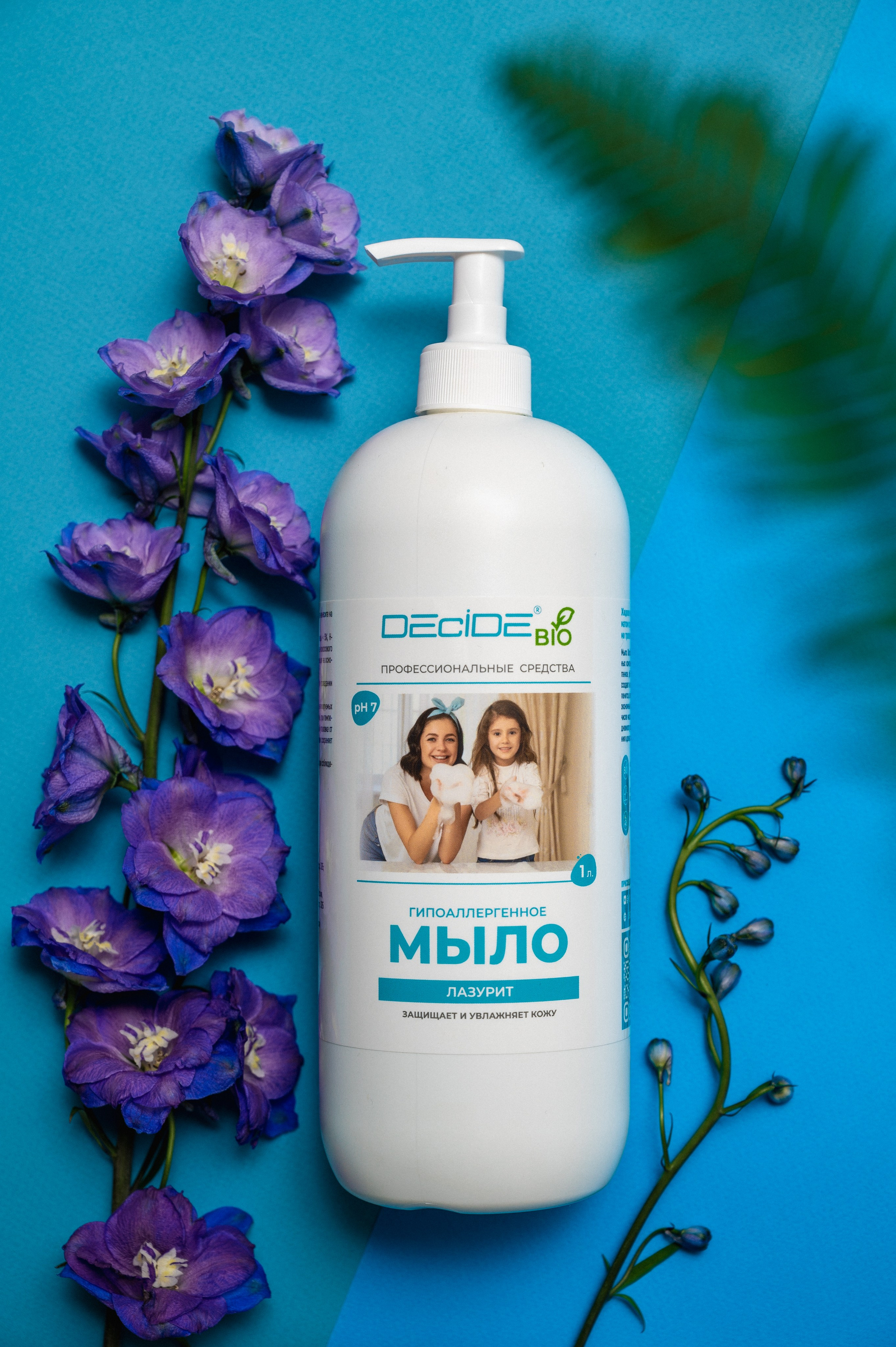 Бытовая химия «Decide». Контент фотограф в Саратове и Москве Дима Савельев