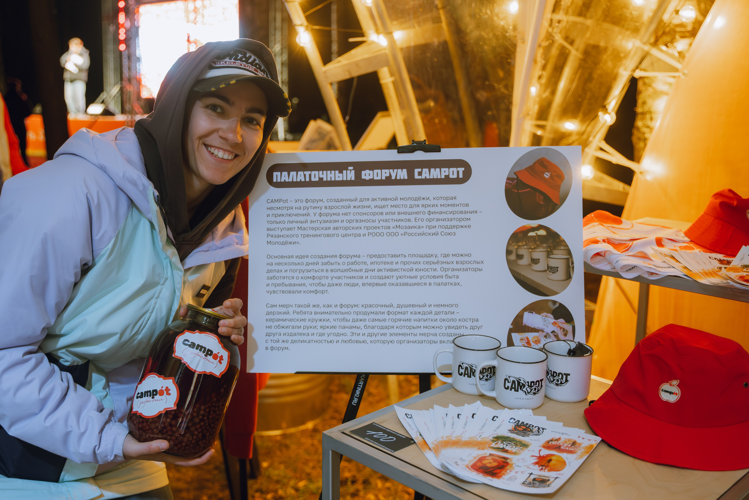 Окружной туристский слёт «Больше, чем путешествие» 2025. Фотограф Надежда Погребняк | Рязань | Москва