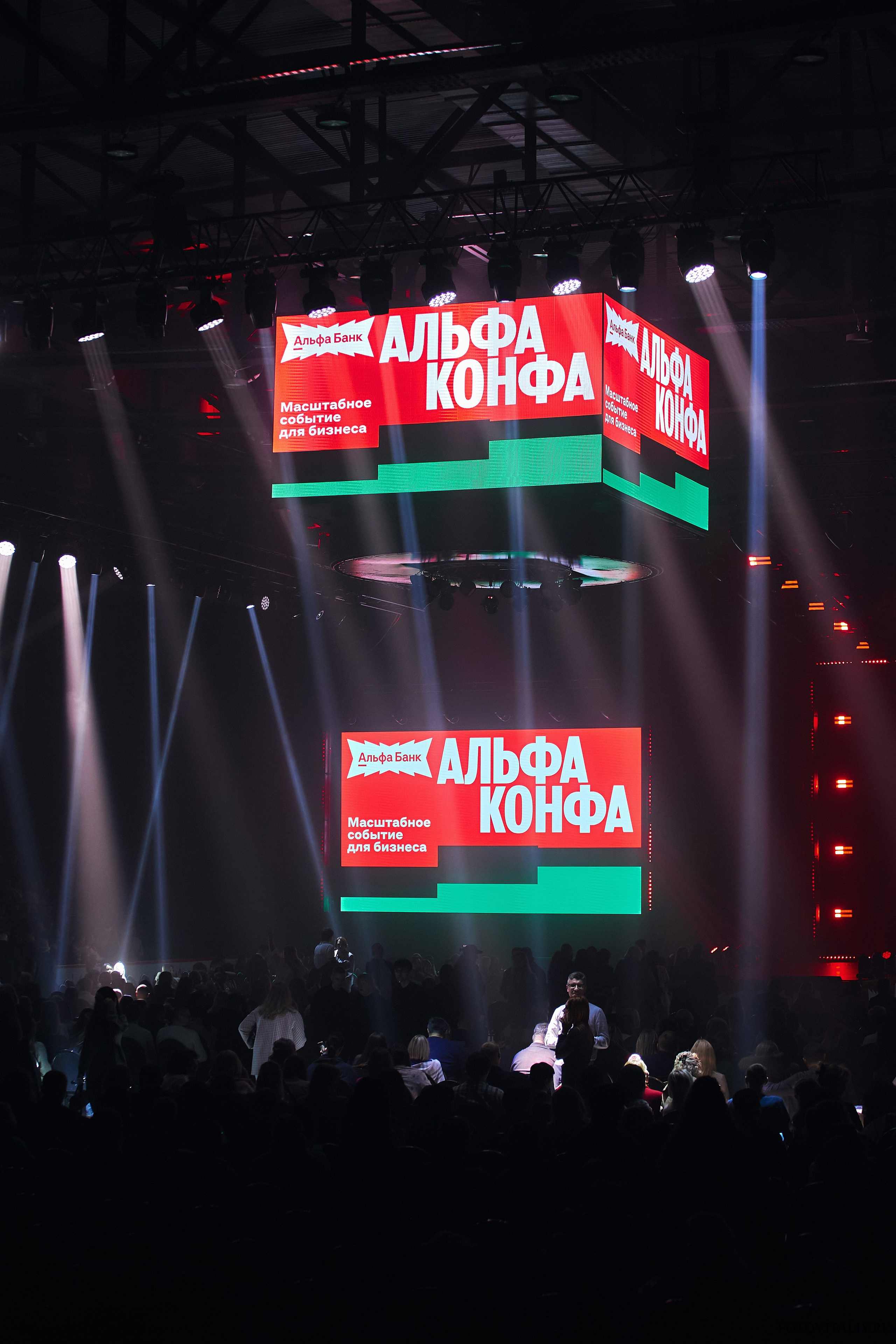 Альфа Конфа 2026 Барнаул. Фотограф Барнаул Быстро-Качественно опыт 15+лет