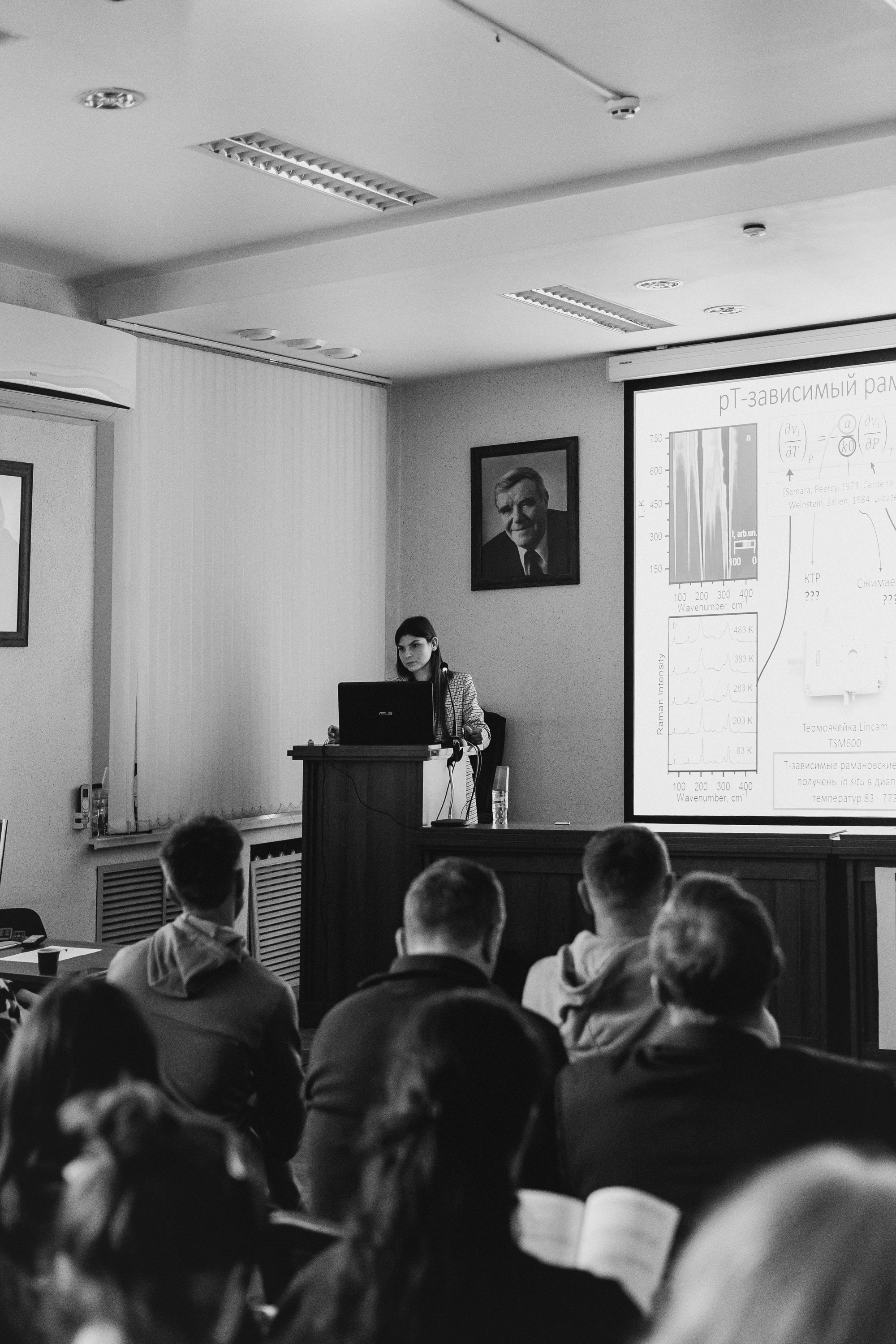 Всероссийская конференция молодых ученых «Современные проблемы геохимии — 2025»