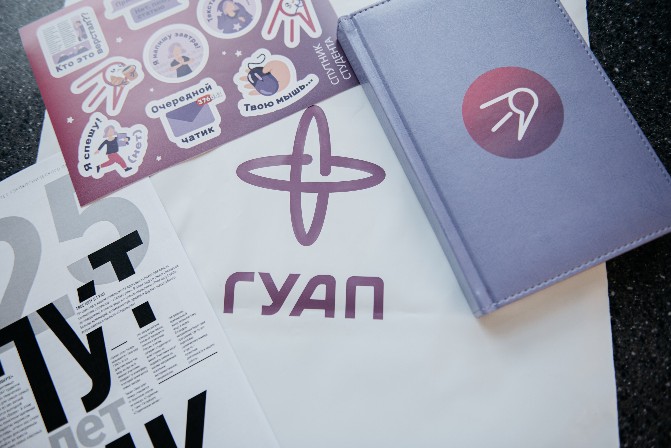 Юбилей газеты Спутник ГУАП