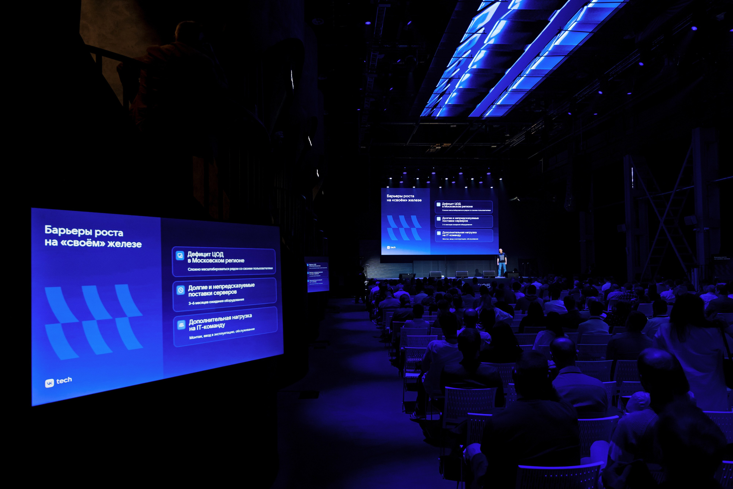 VK Cloud Conf' 25. Репортажный фотограф Семён Борисов | Москва