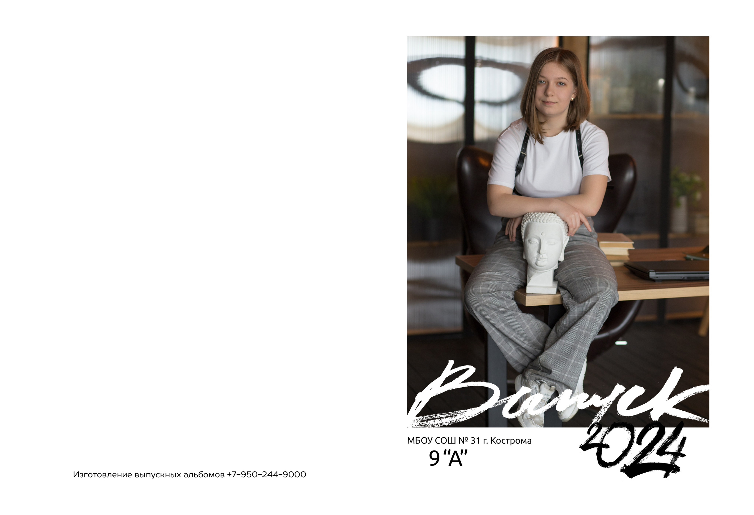Альбом на 2 разворота 9 класс. Выпускные альбомы, индивидуальные фотосессии в Костроме