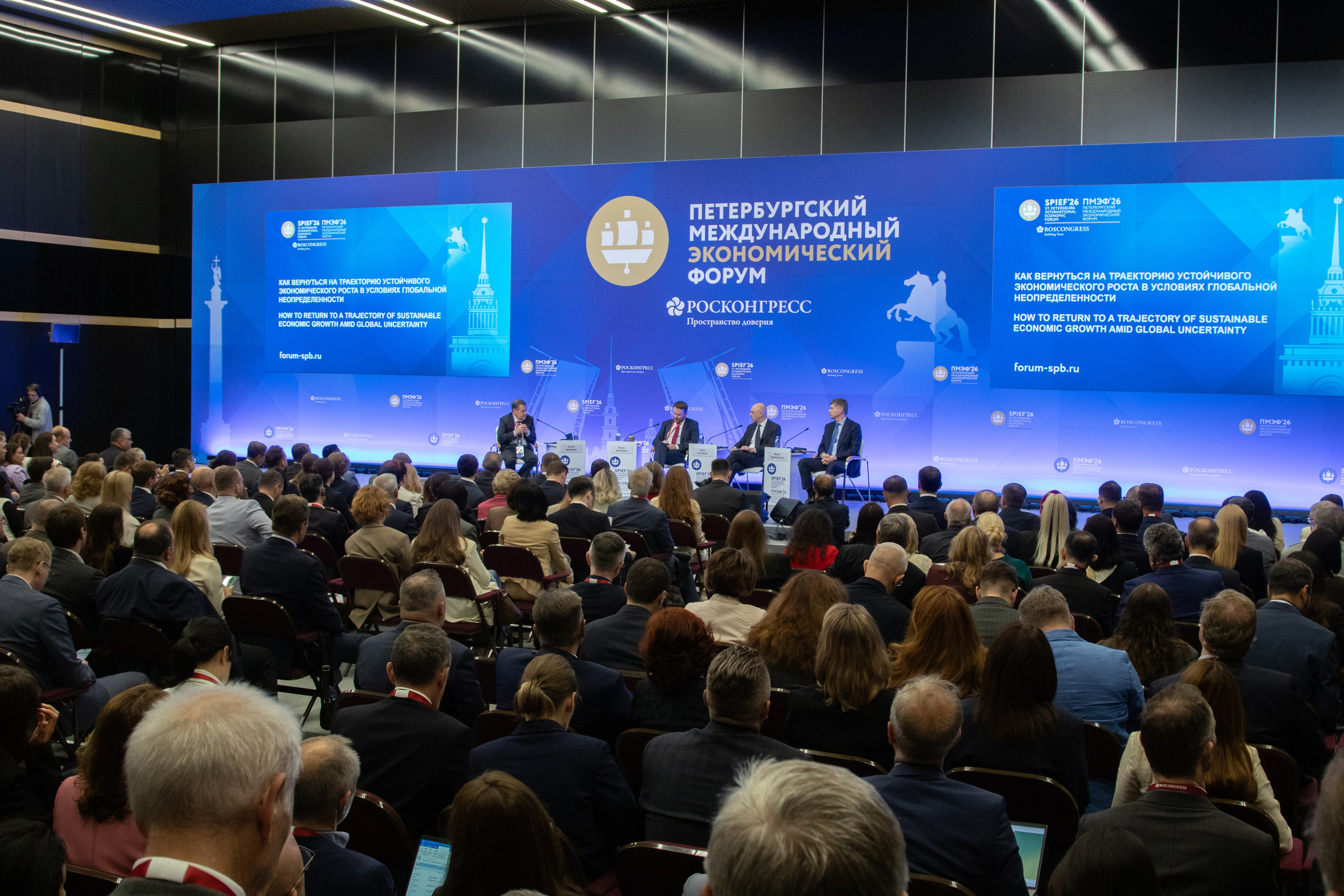 Репортаж | ПМЭФ 2026 Дискуссия о структурных изменениях российской экономики. Фотограф в Нижнем Новгороде Екатерина Хисматулина