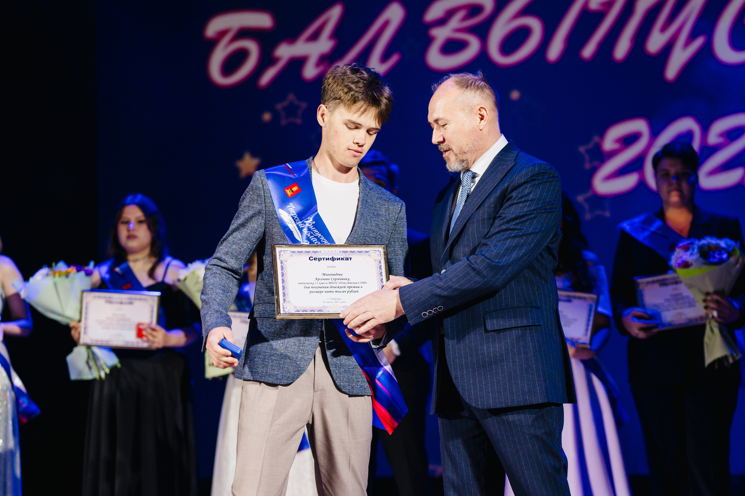 Бал Выпускников — 2025