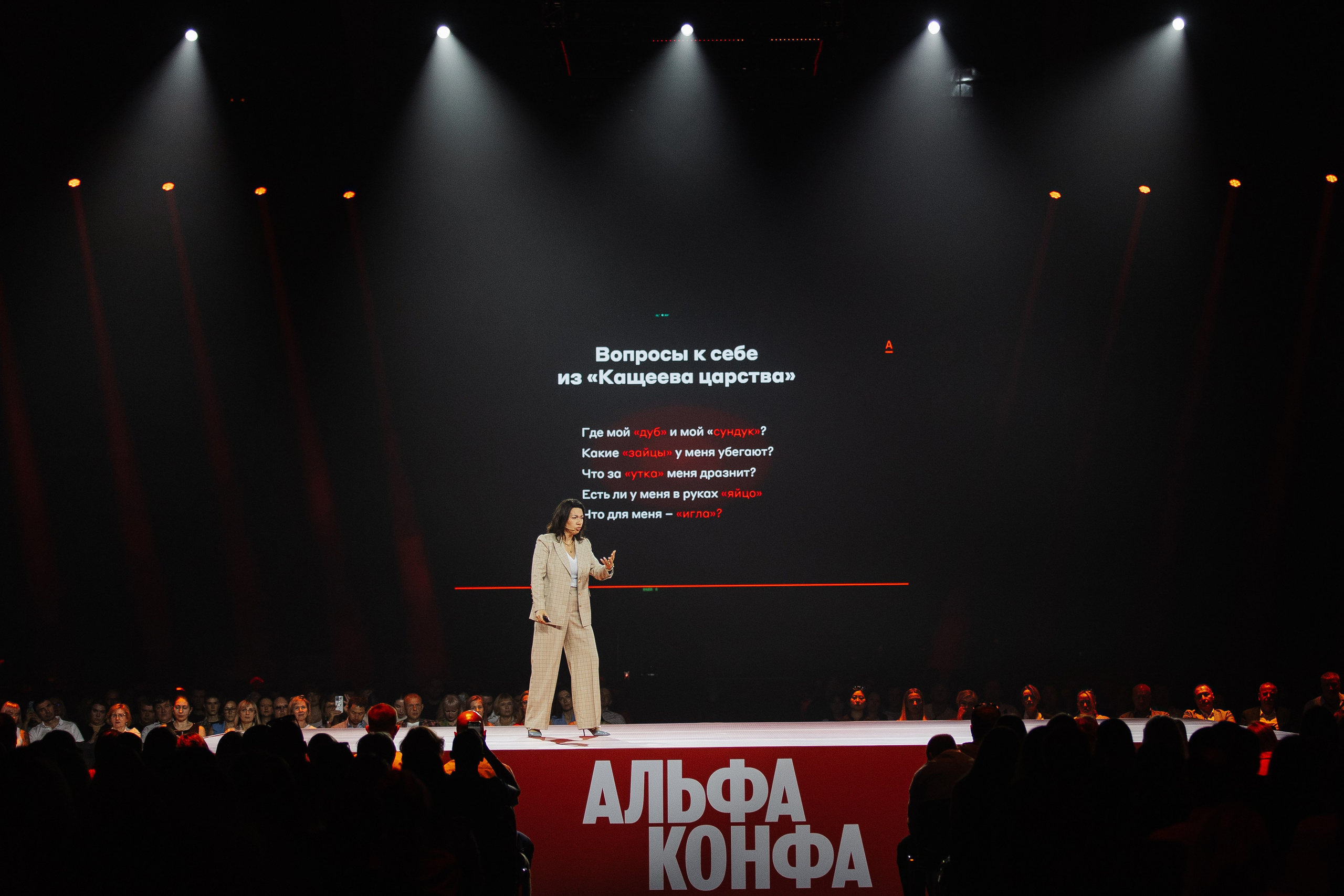 АЛЬФА КОНФА. Фотограф в Красноярске