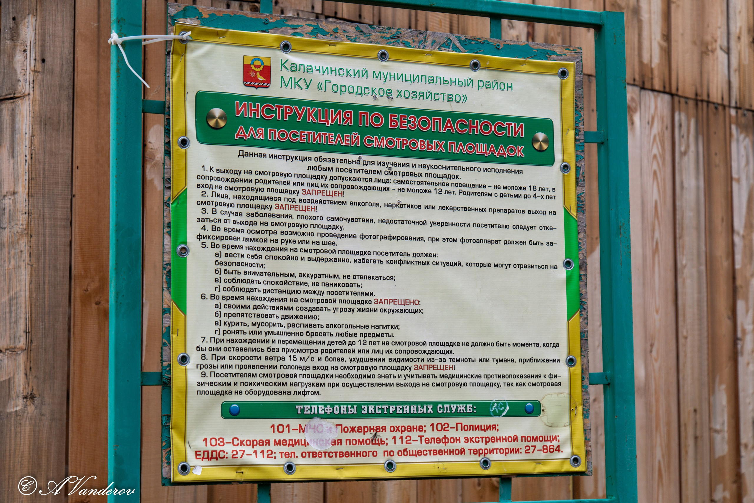 Калачинск 07.07.2024. Фотограф Омск | Александр Вандеров