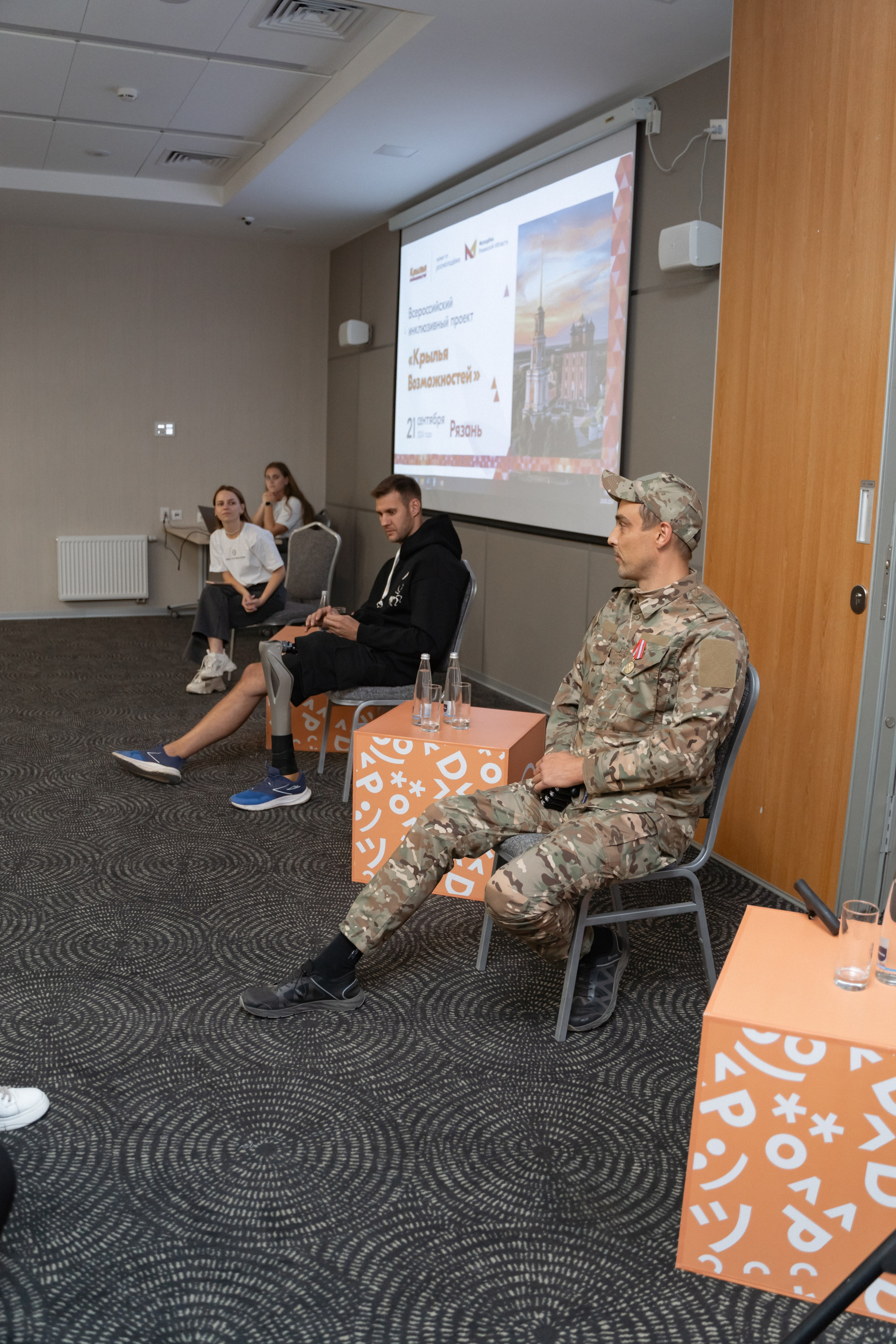 Окружная платформа Всероссийского инклюзивного проекта «Крылья возможностей» 2024. Фотограф Надежда Погребняк | Рязань | Москва