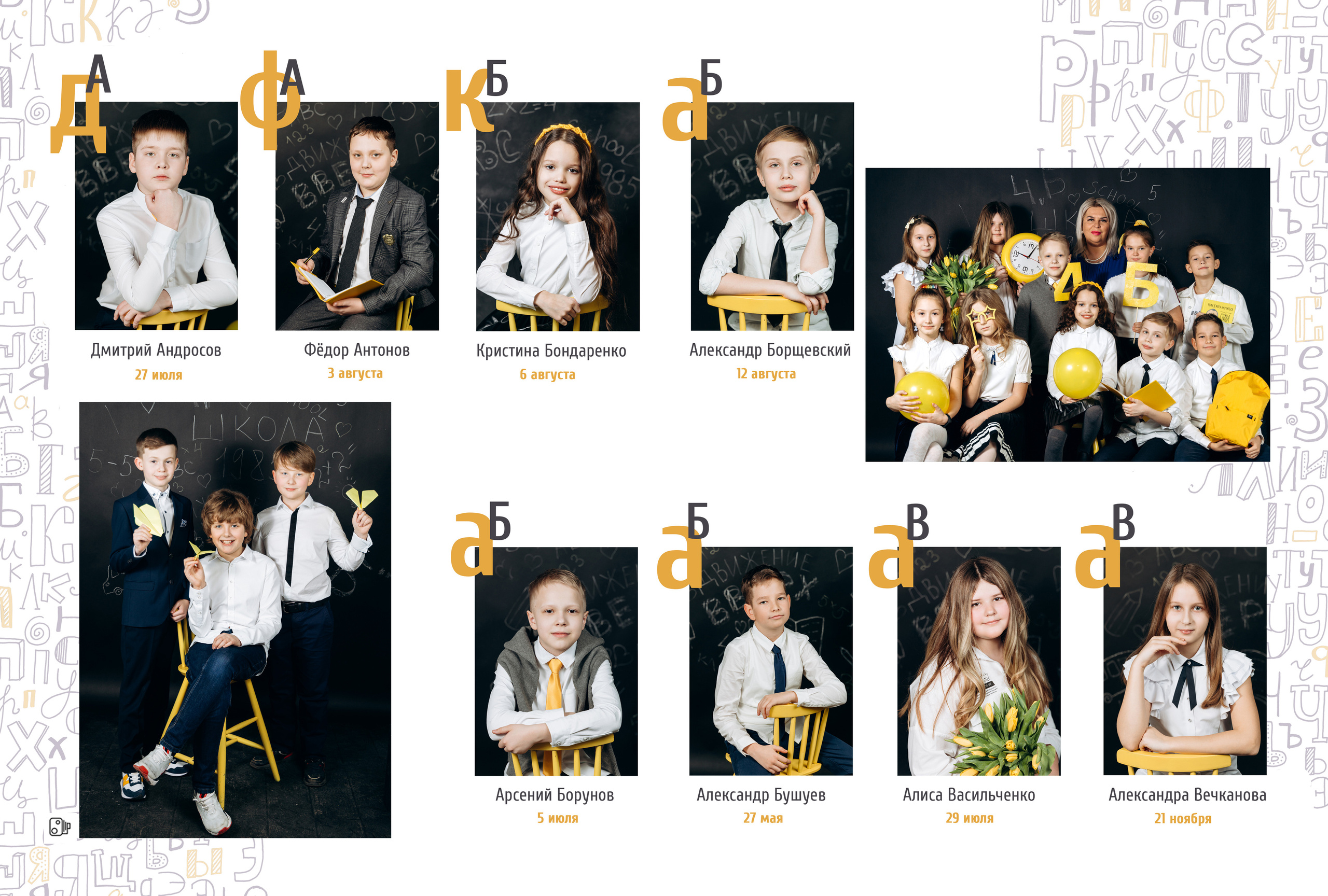 Выпускной фотоальбом в детский сад и школу. Фотограф Валерия Ковпак. Москва. Химки. Куркино