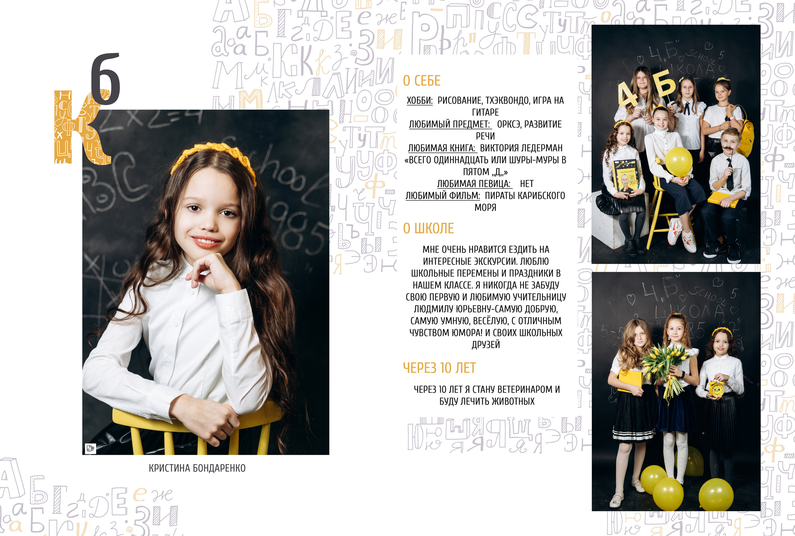 Выпускной фотоальбом в детский сад и школу. Фотограф Валерия Ковпак. Москва. Химки. Куркино